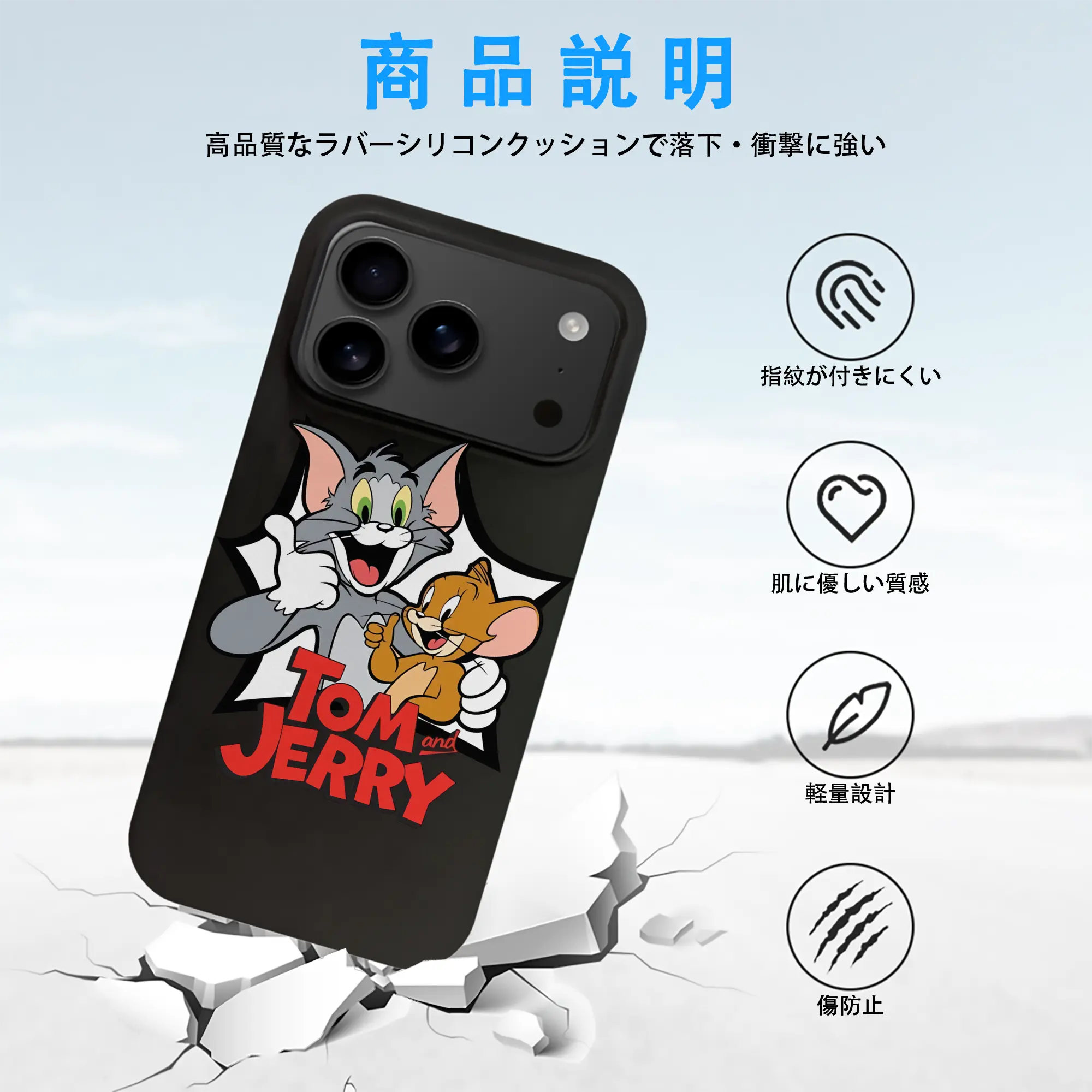 トムとジェリー グッズ ジェリー