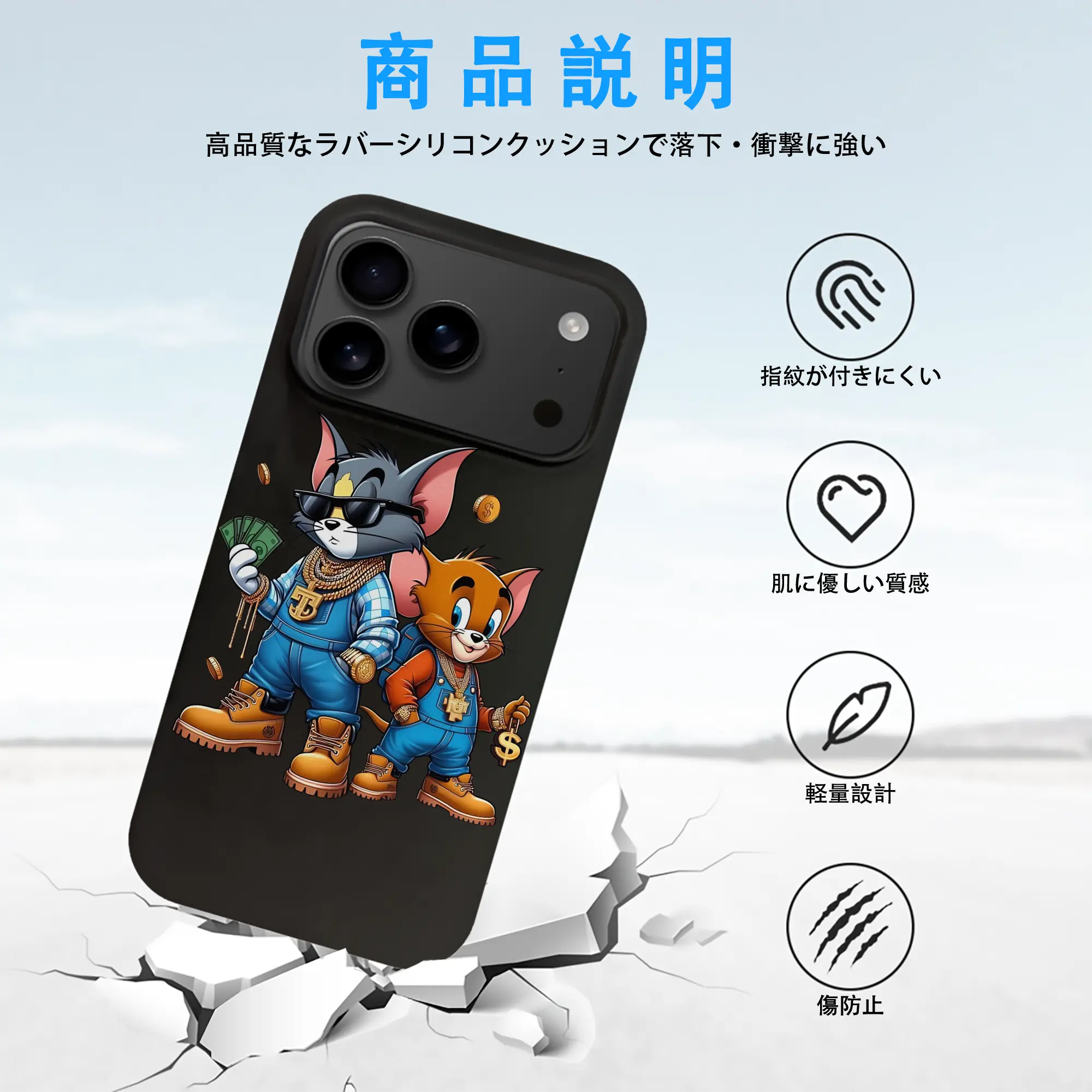 トムとジェリー グッズ ジェリー