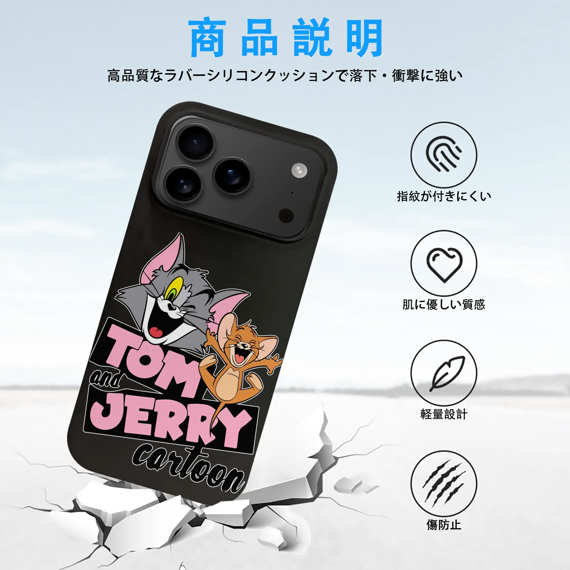 トムとジェリー グッズ ジェリー