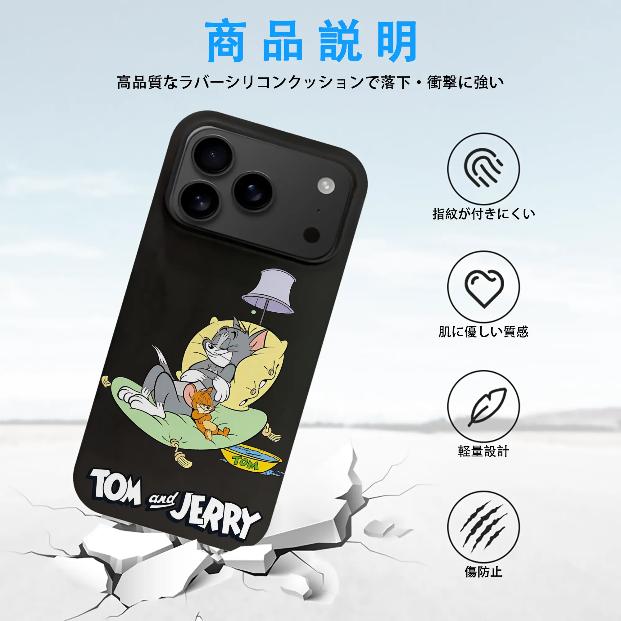 トムとジェリー グッズ ジェリー