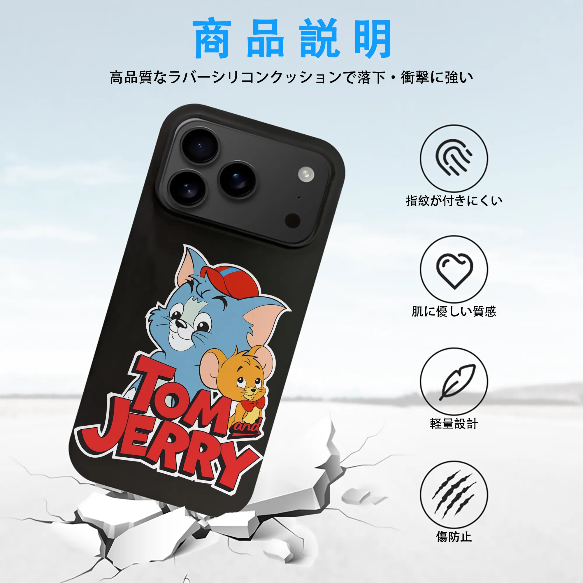 トムとジェリー グッズ ジェリー