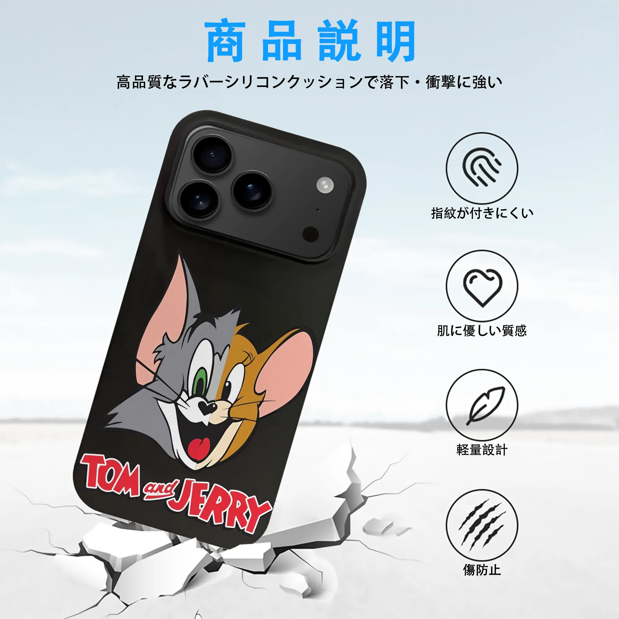 トムとジェリー グッズ ジェリー