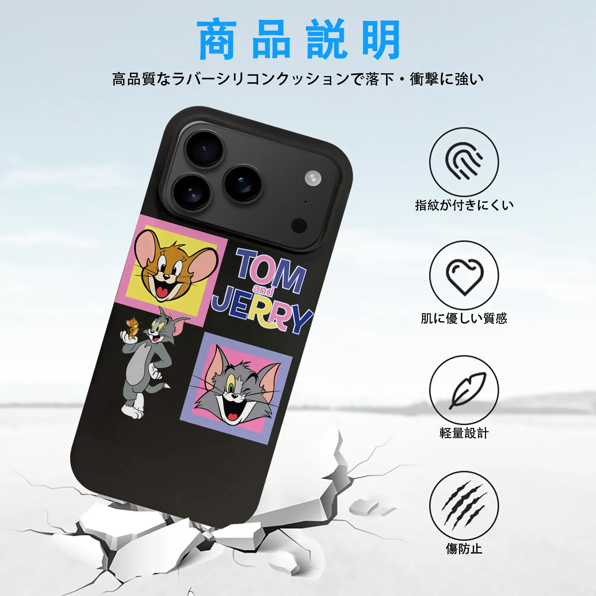 トムとジェリー グッズ ジェリー