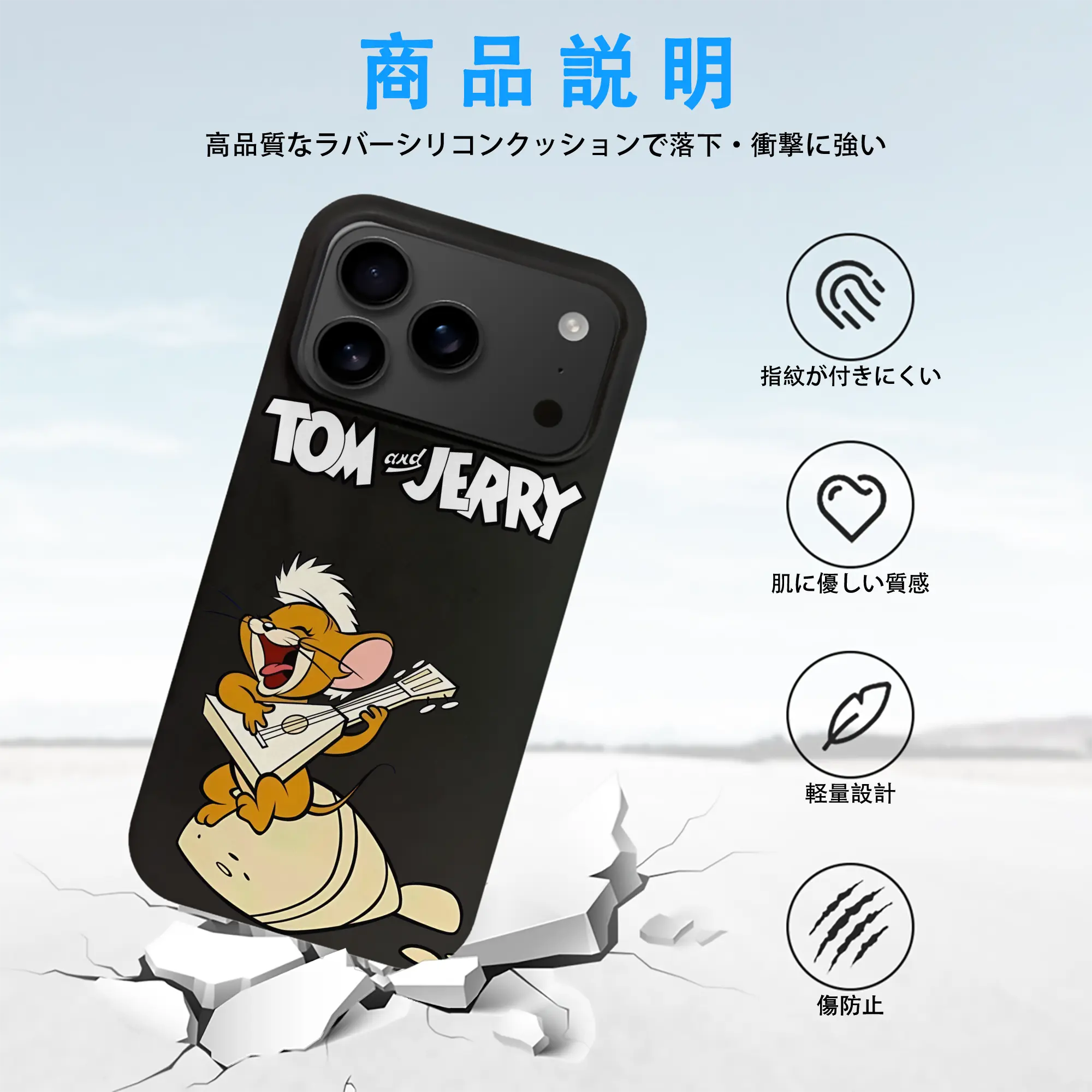 トムとジェリー グッズ ジェリー