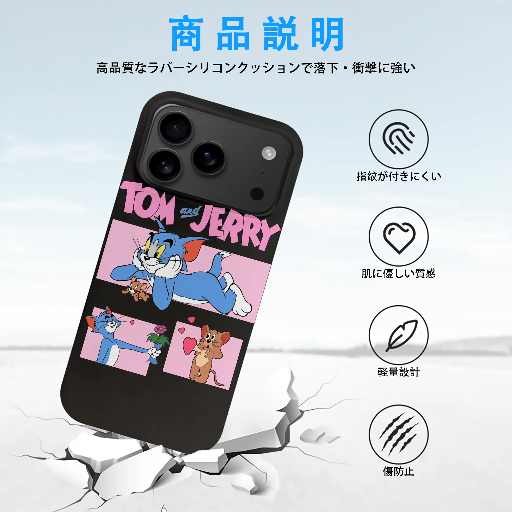 トムとジェリー グッズ ジェリー