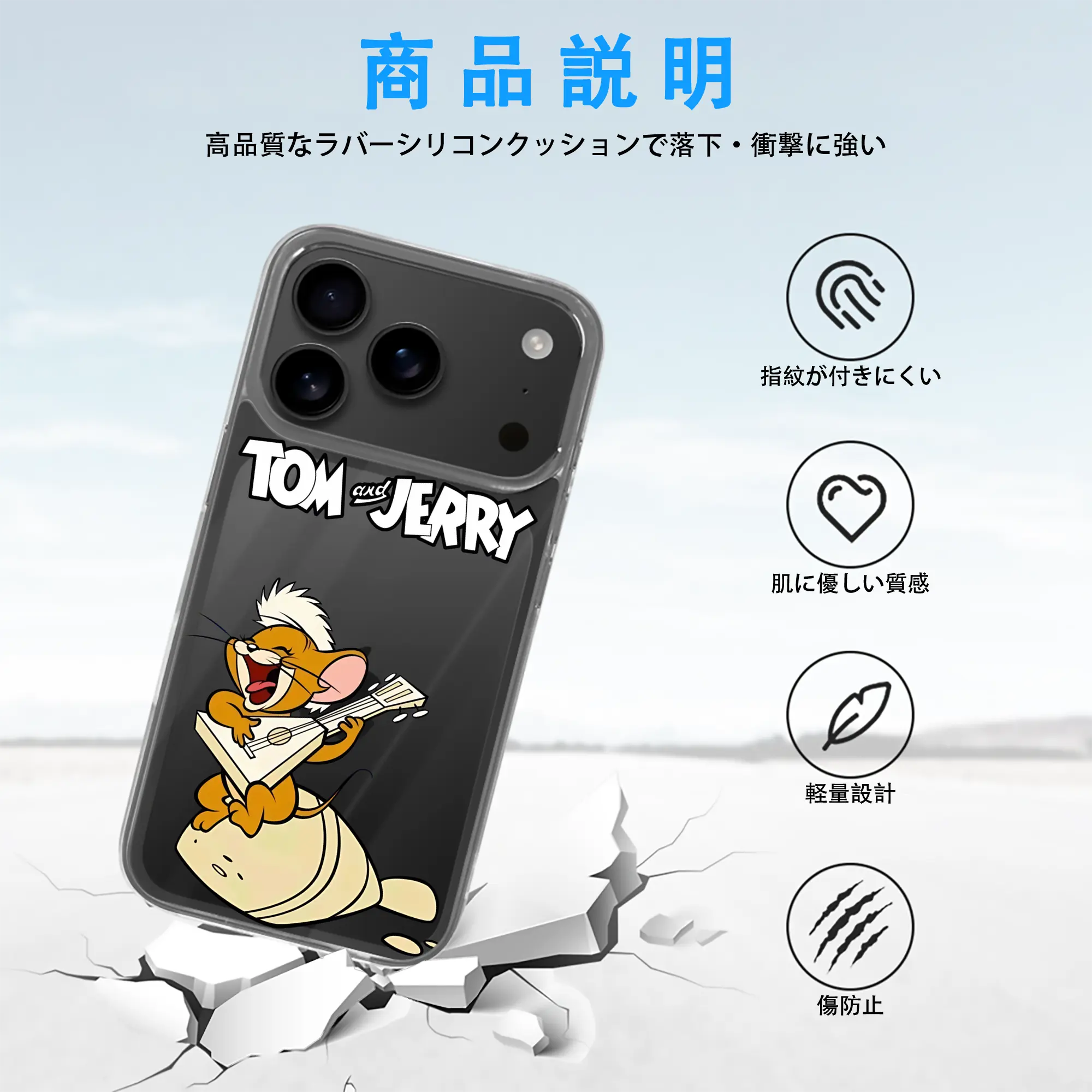 トムとジェリー グッズ ジェリー