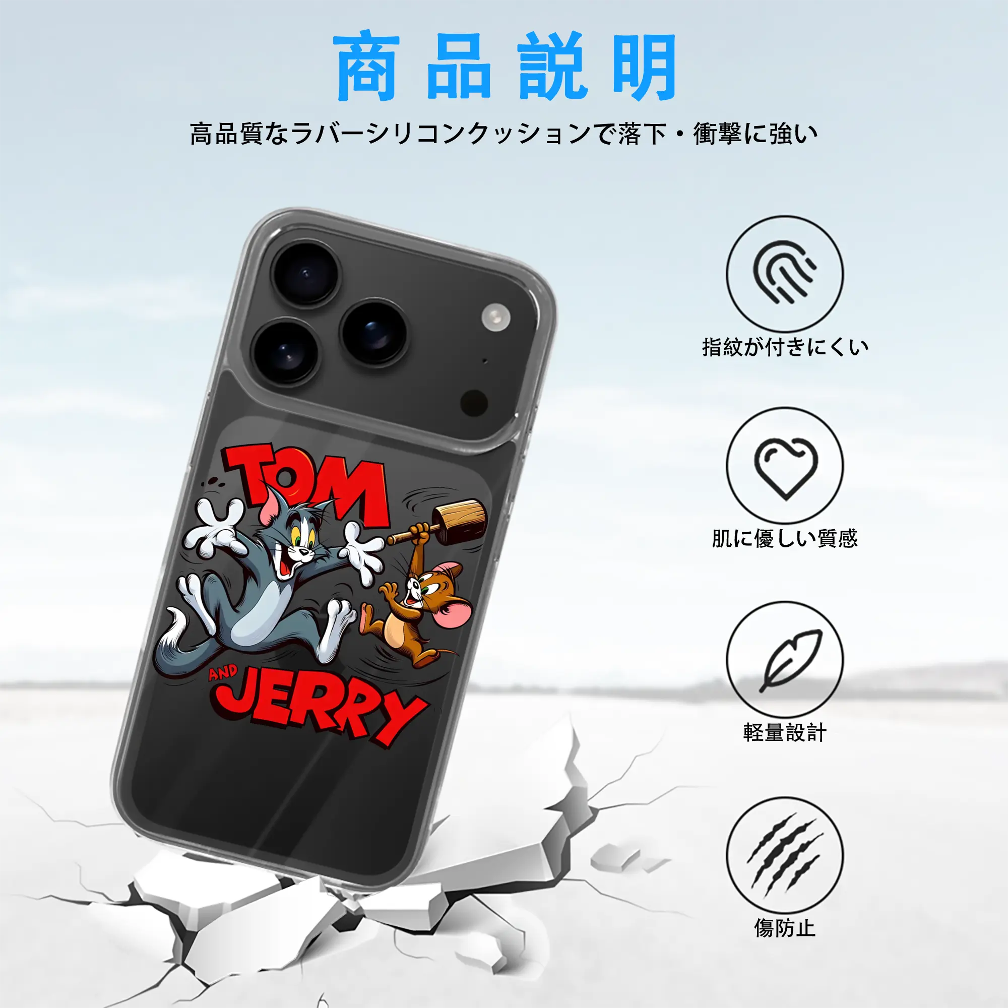 トムとジェリー グッズ ジェリー