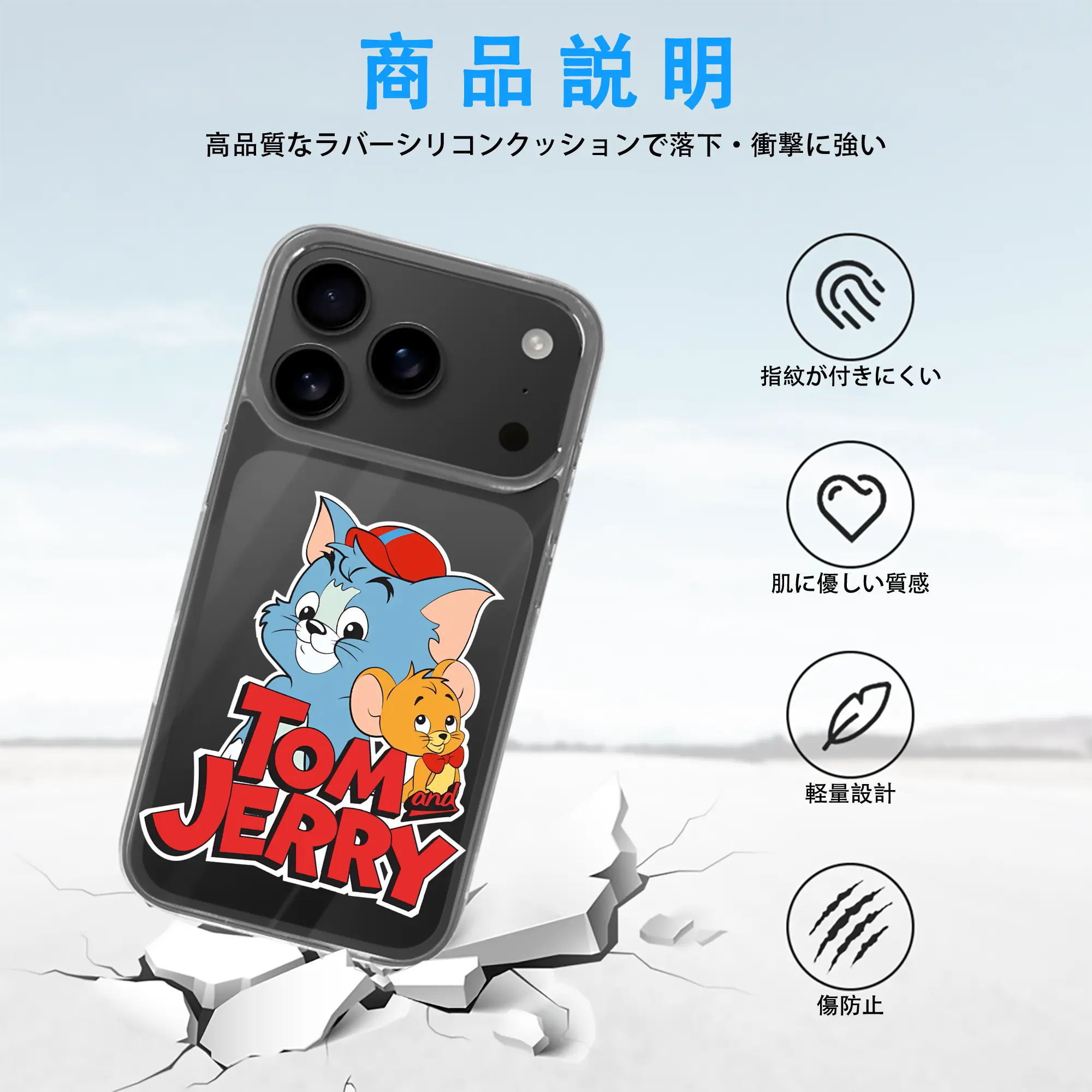 トムとジェリー グッズ ジェリー