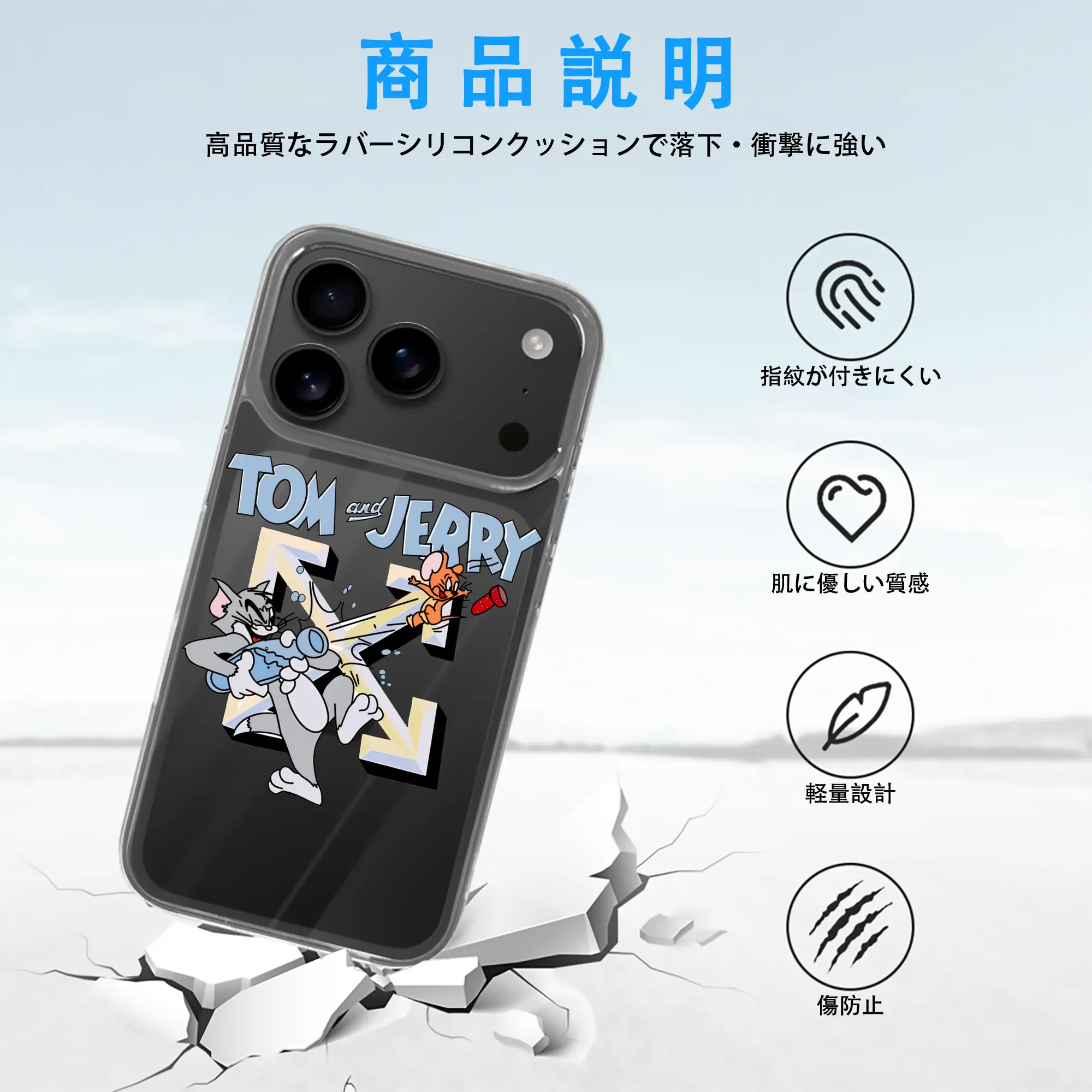 トムとジェリー グッズ ジェリー