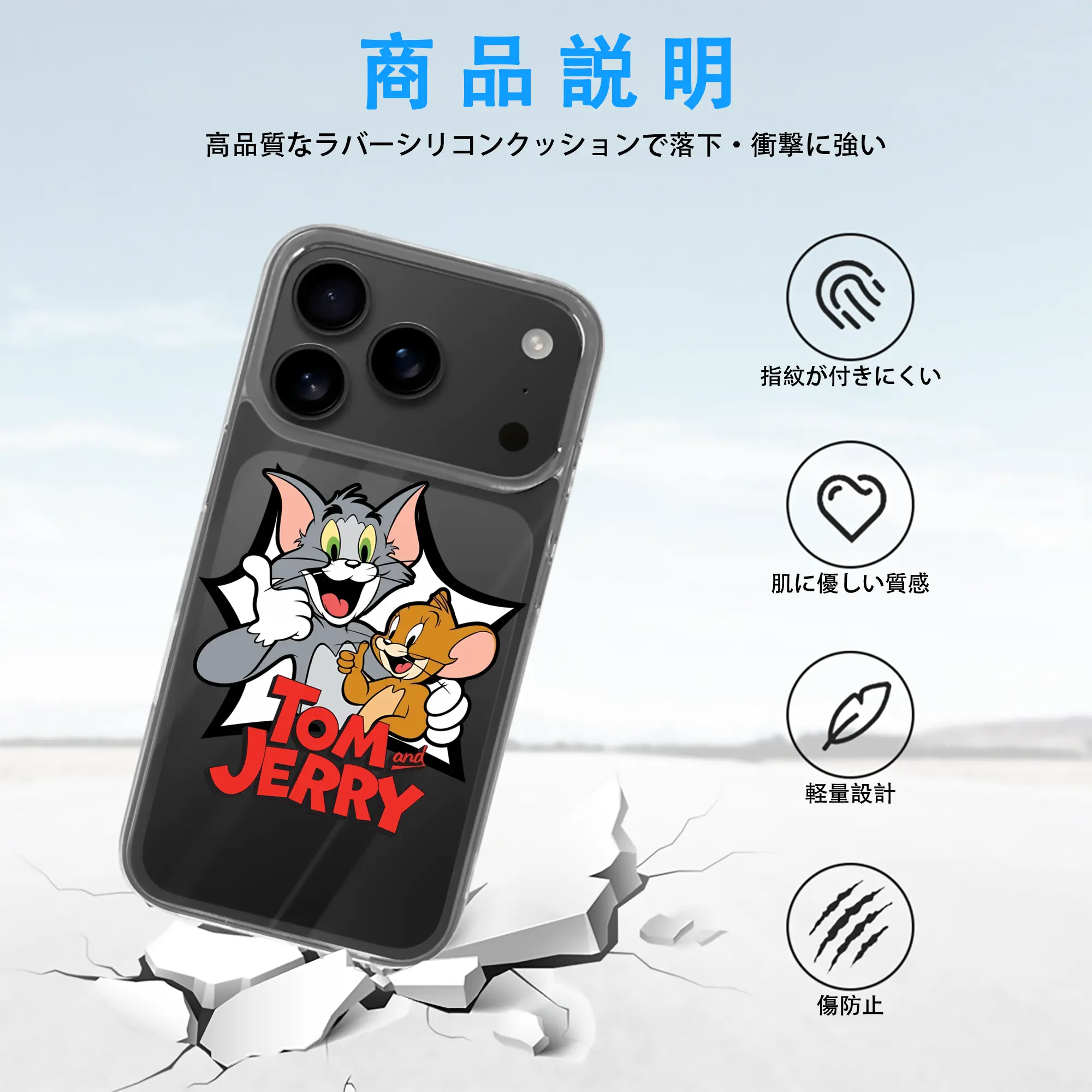 トムとジェリー グッズ ジェリー