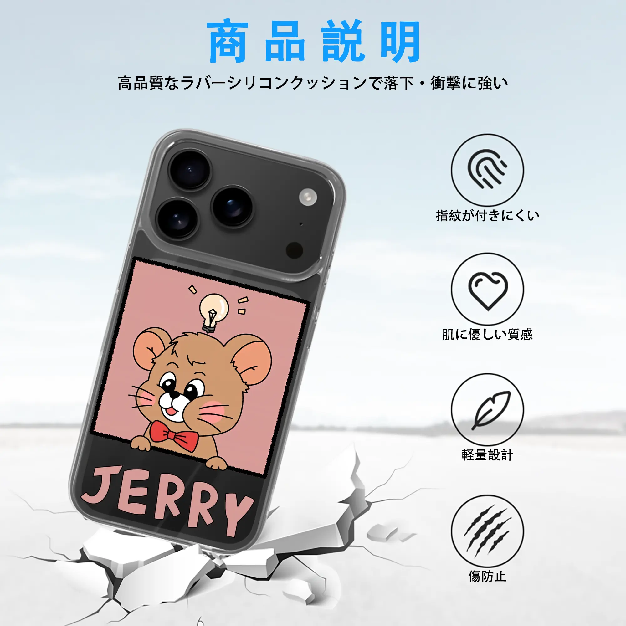 トムとジェリー グッズ ジェリー