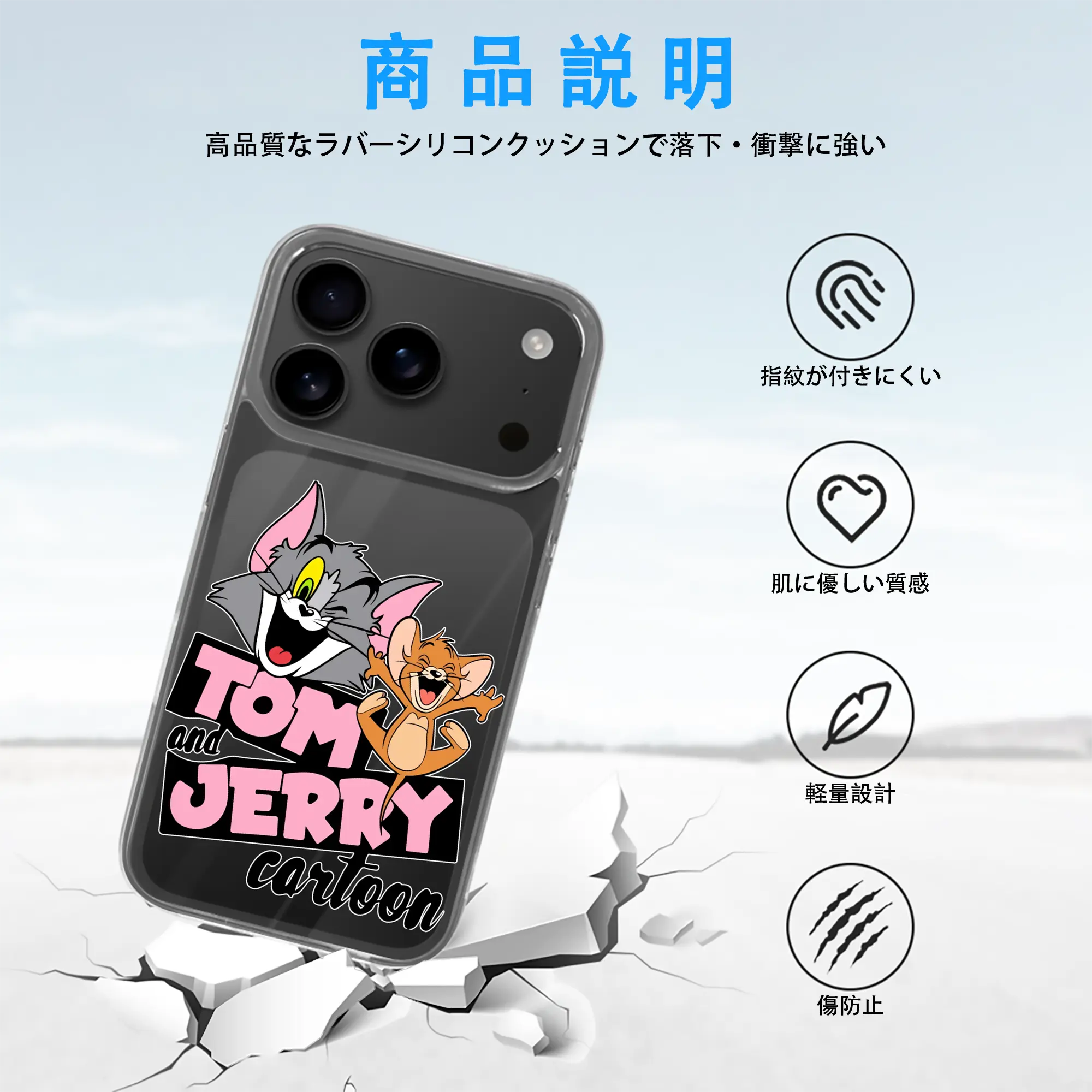 トムとジェリー グッズ ジェリー