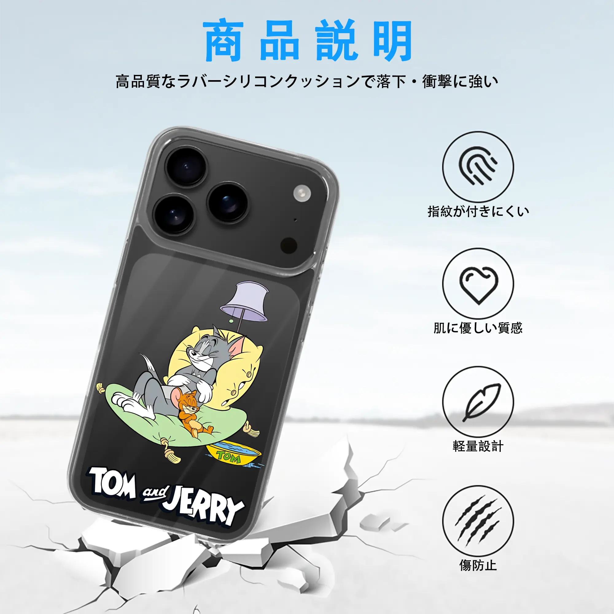 トムとジェリー グッズ ジェリー