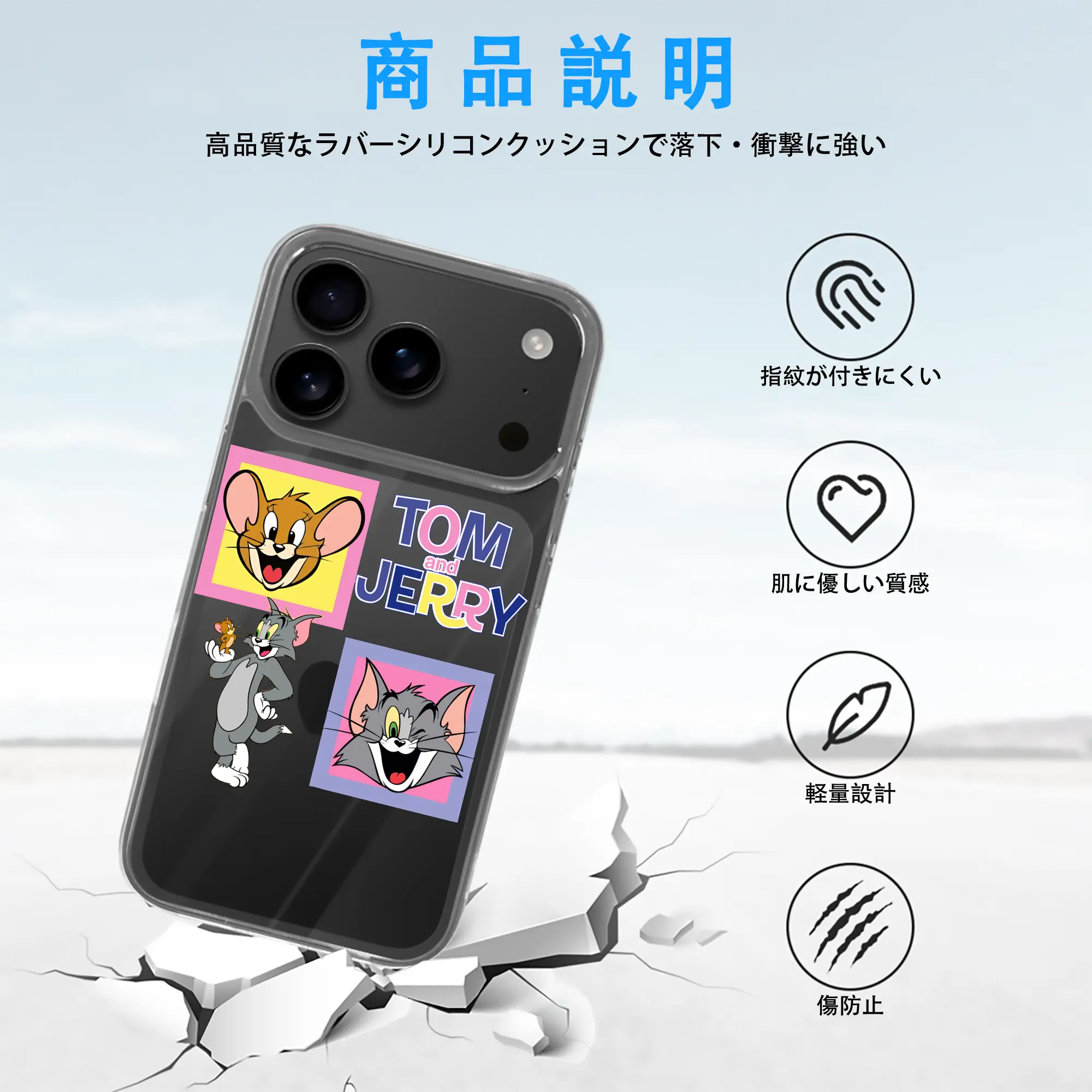 トムとジェリー グッズ ジェリー