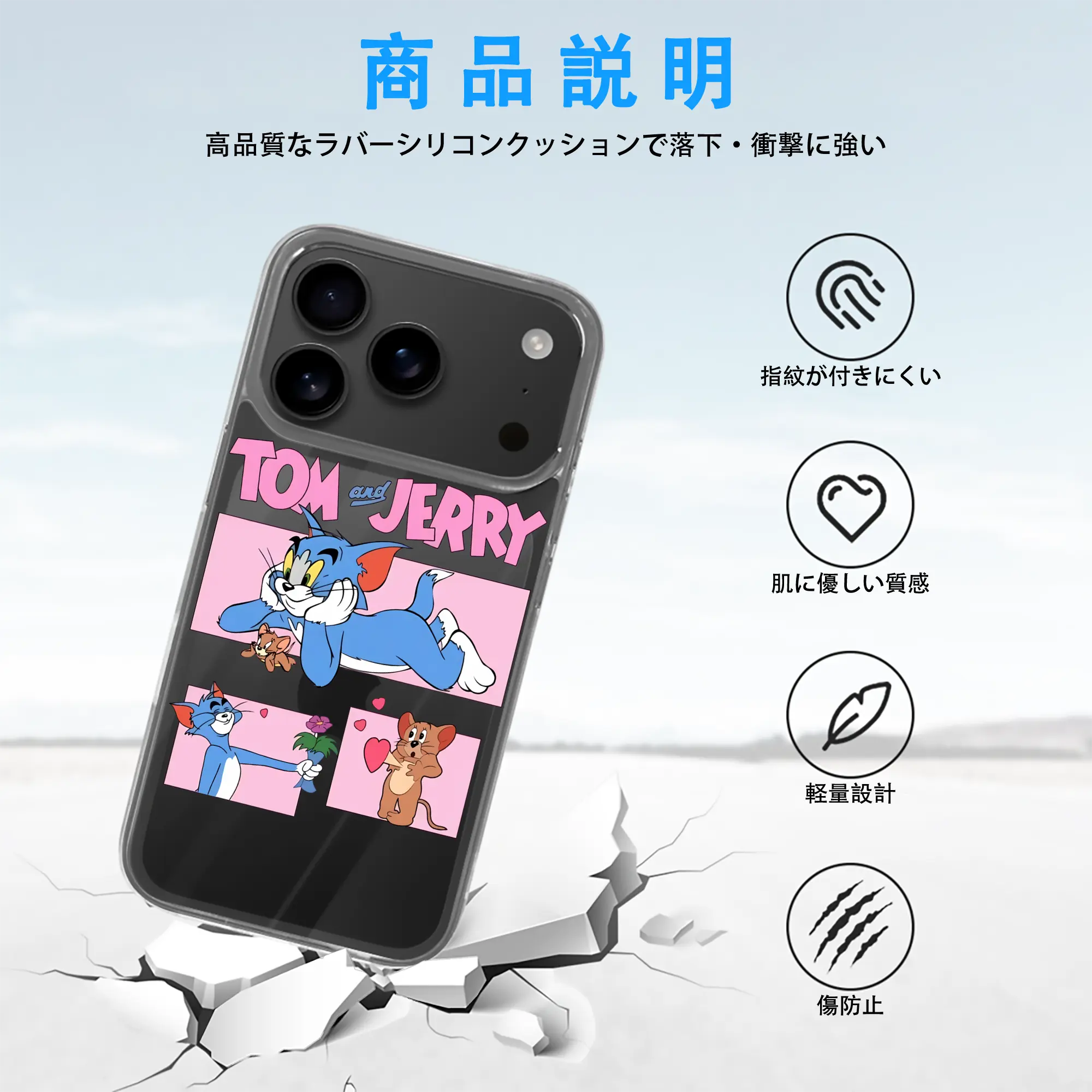 トムとジェリー グッズ ジェリー