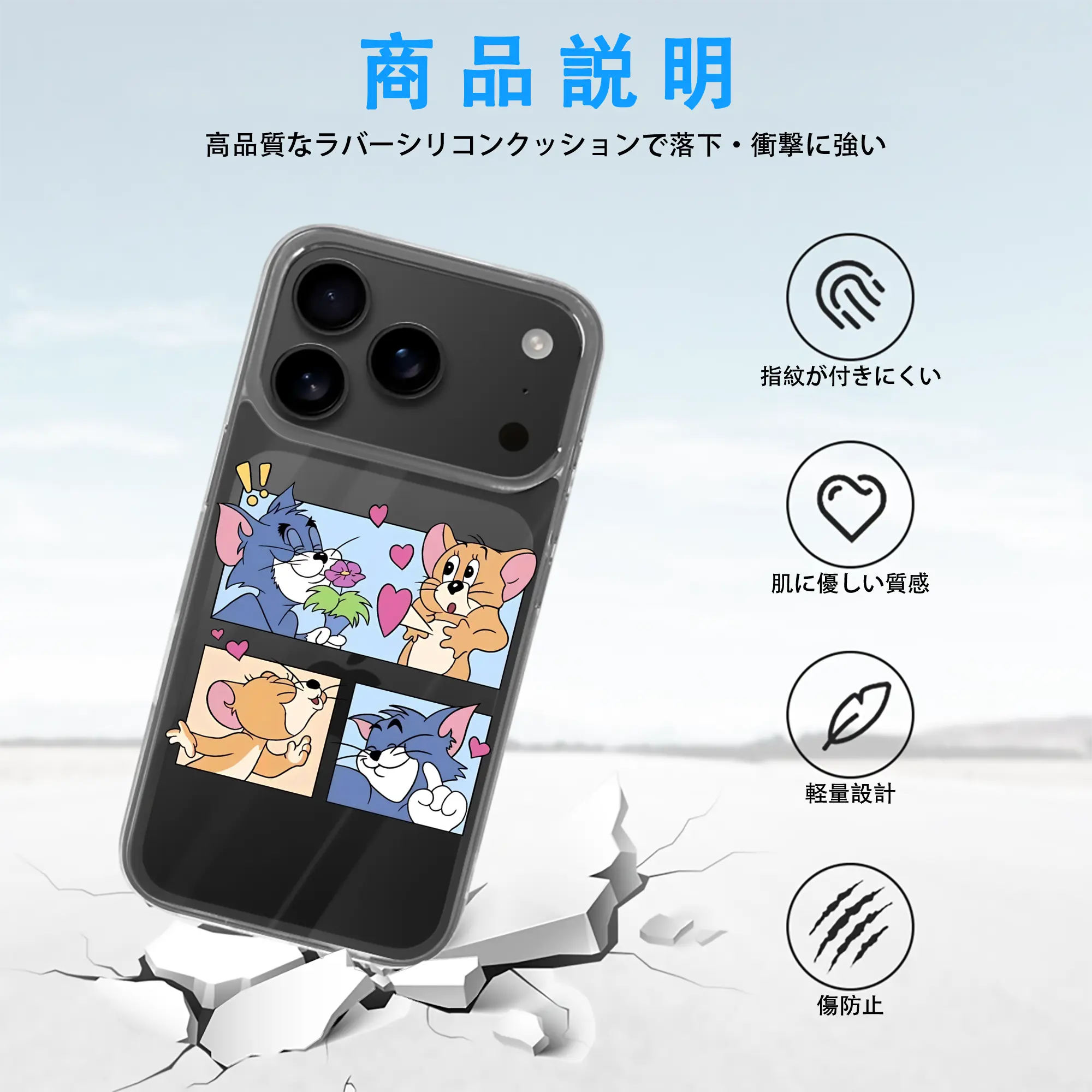 トムとジェリー グッズ ジェリー