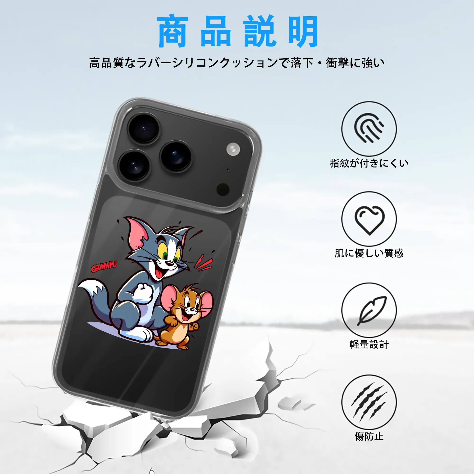 トムとジェリー グッズ ジェリー