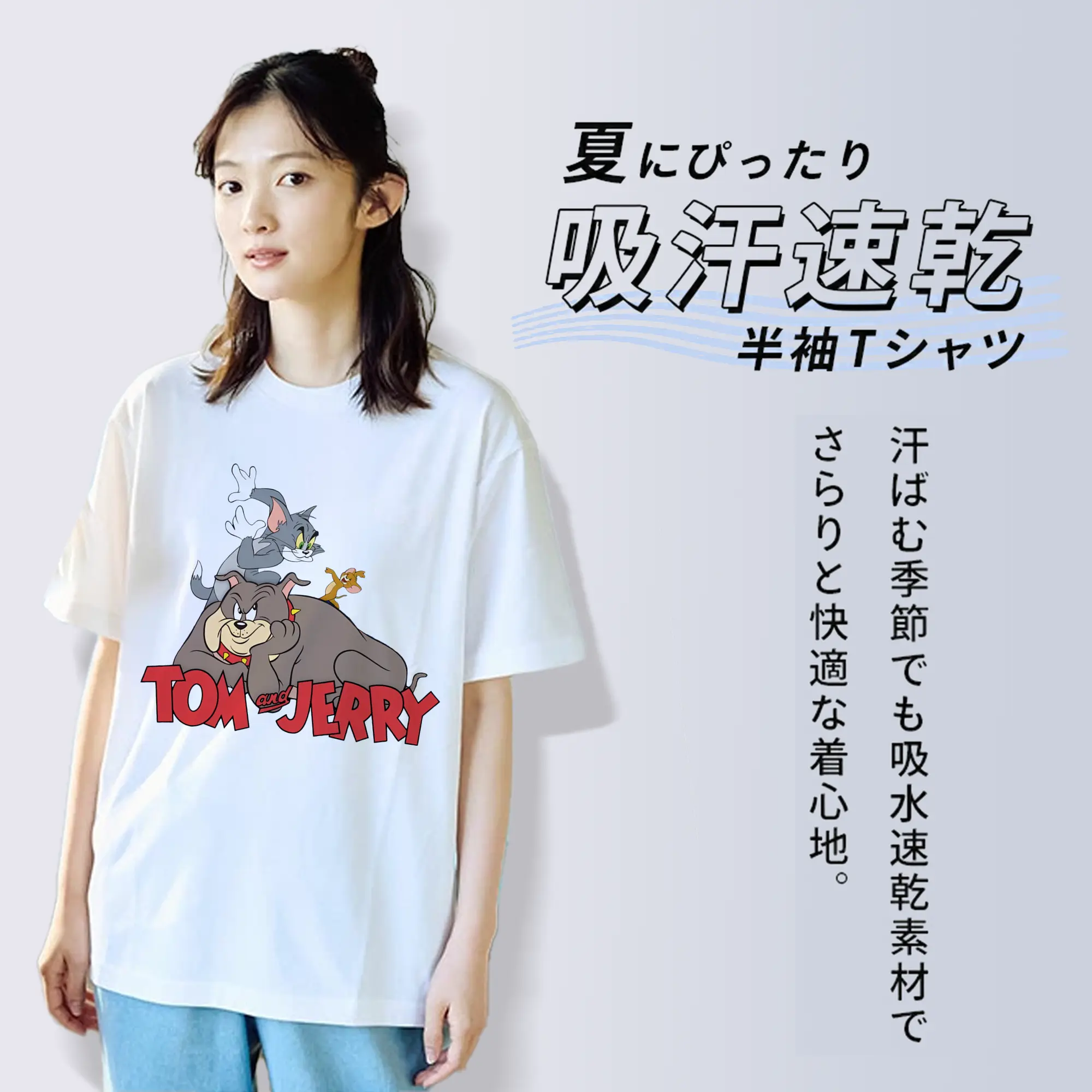 トムとジェリー グッズ スパイク