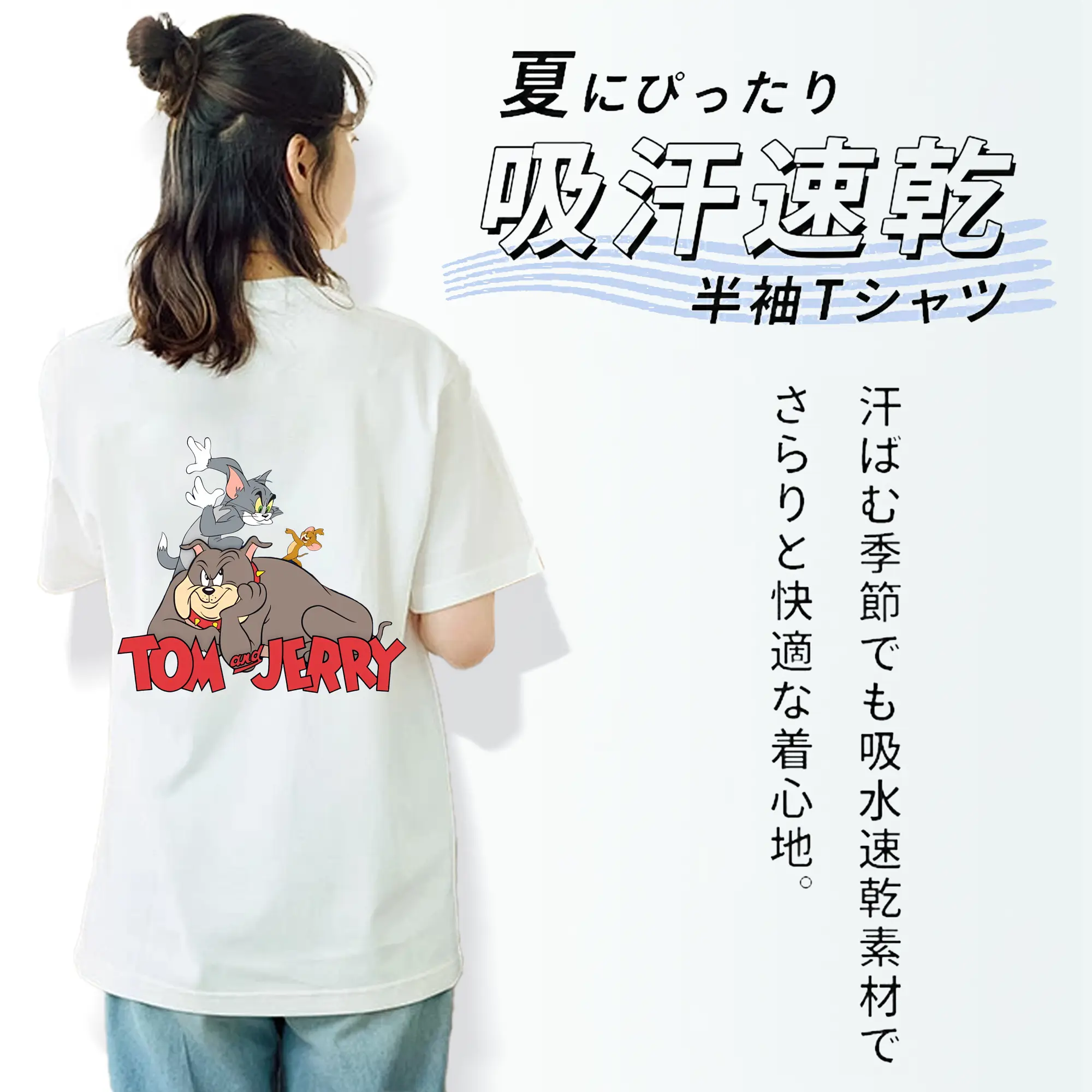 トムとジェリー グッズ スパイク