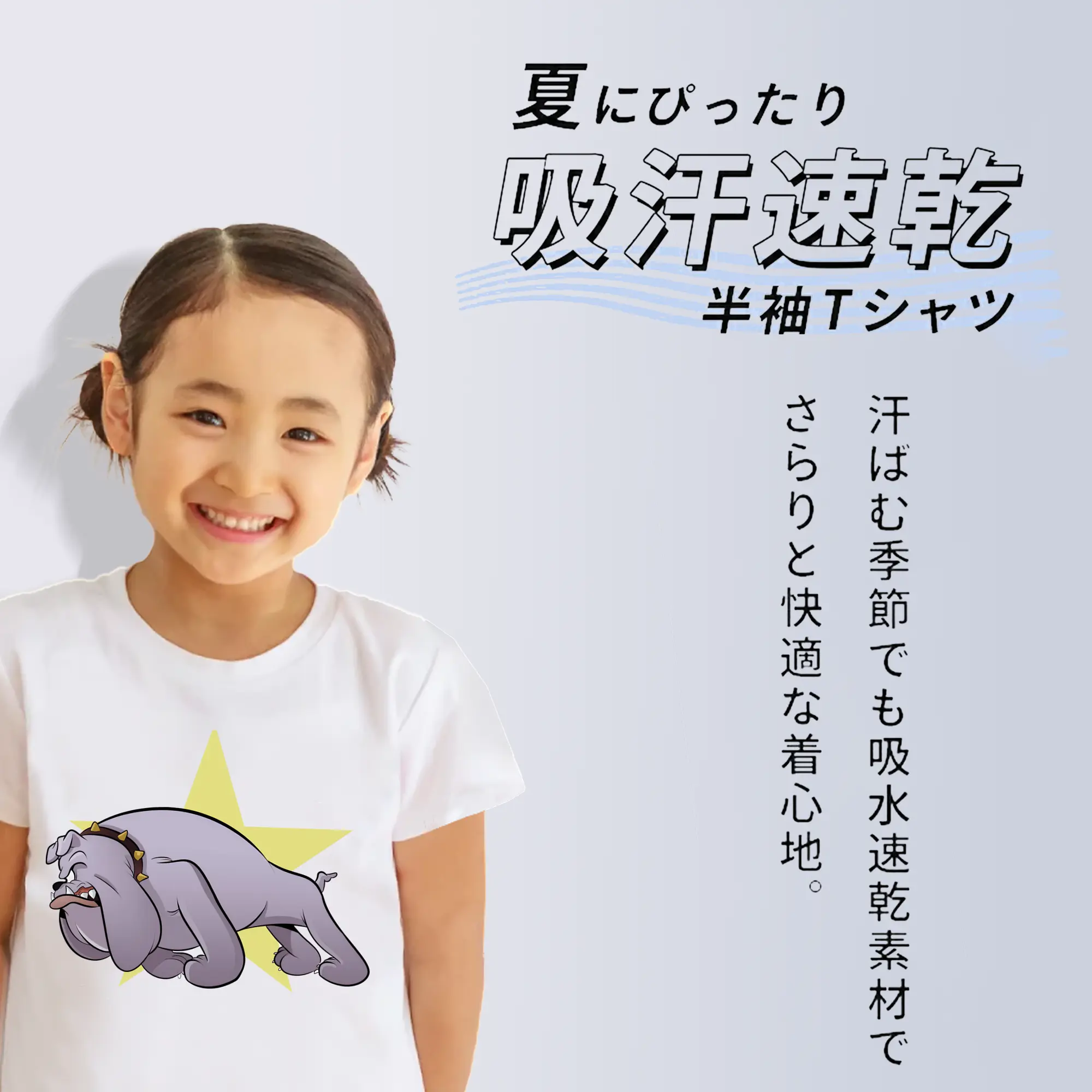 トムとジェリー グッズ スパイク