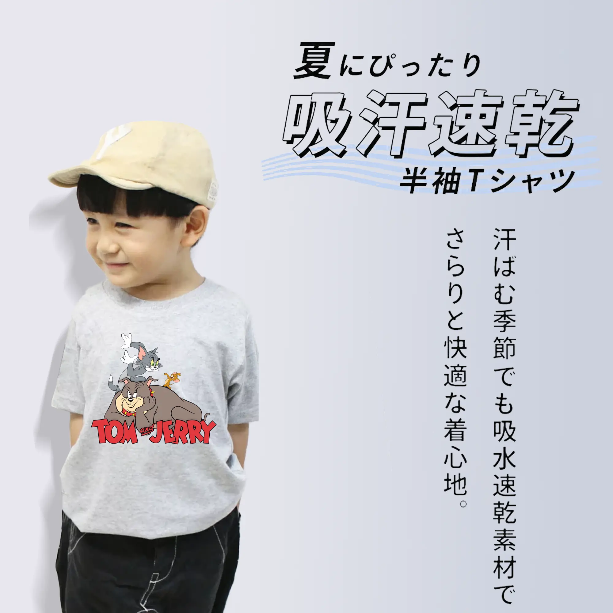 トムとジェリー グッズ スパイク