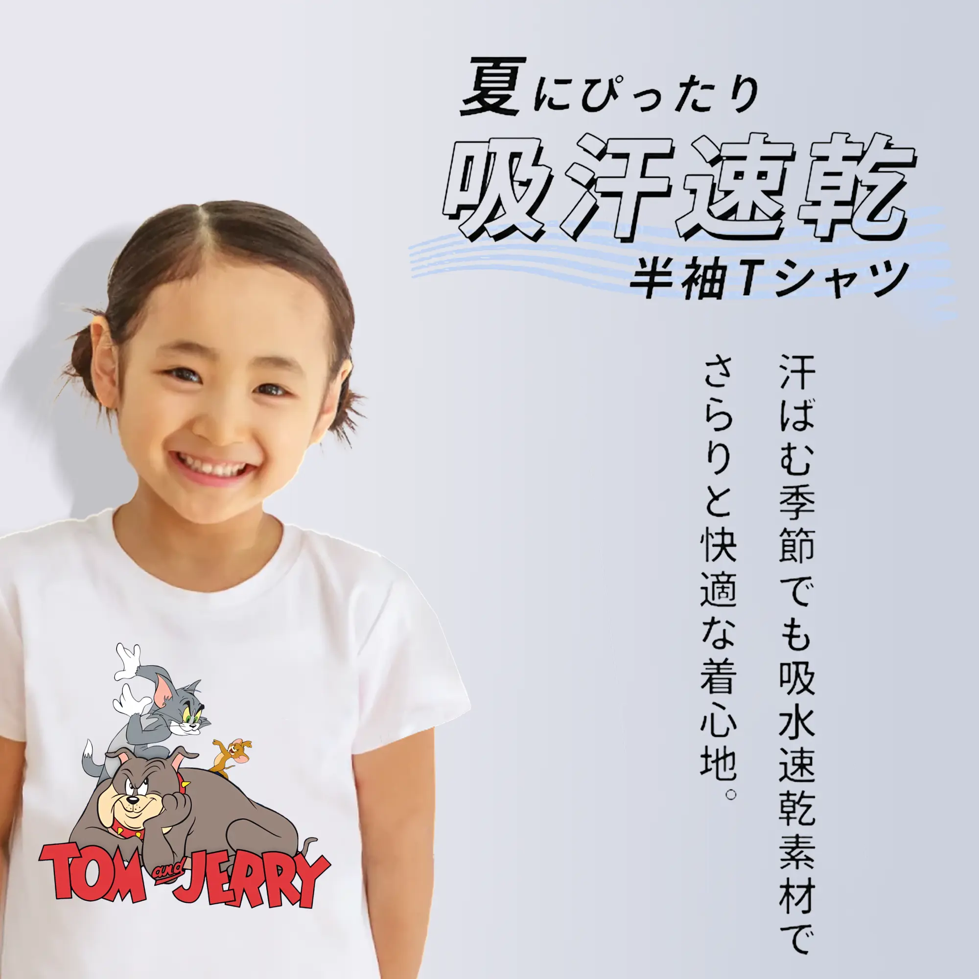 トムとジェリー グッズ スパイク