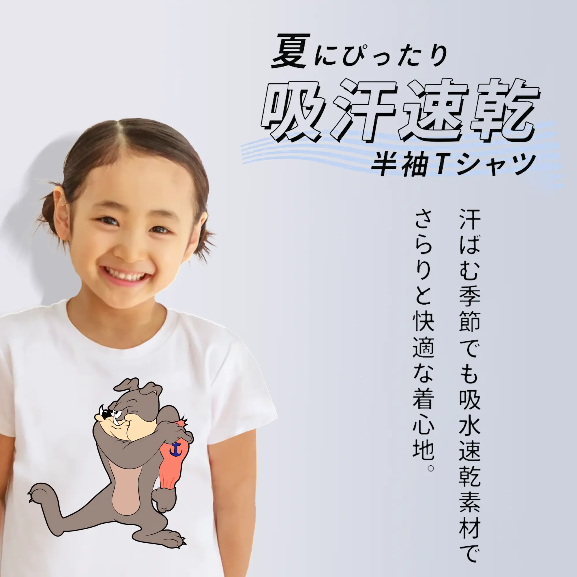 トムとジェリー グッズ スパイク