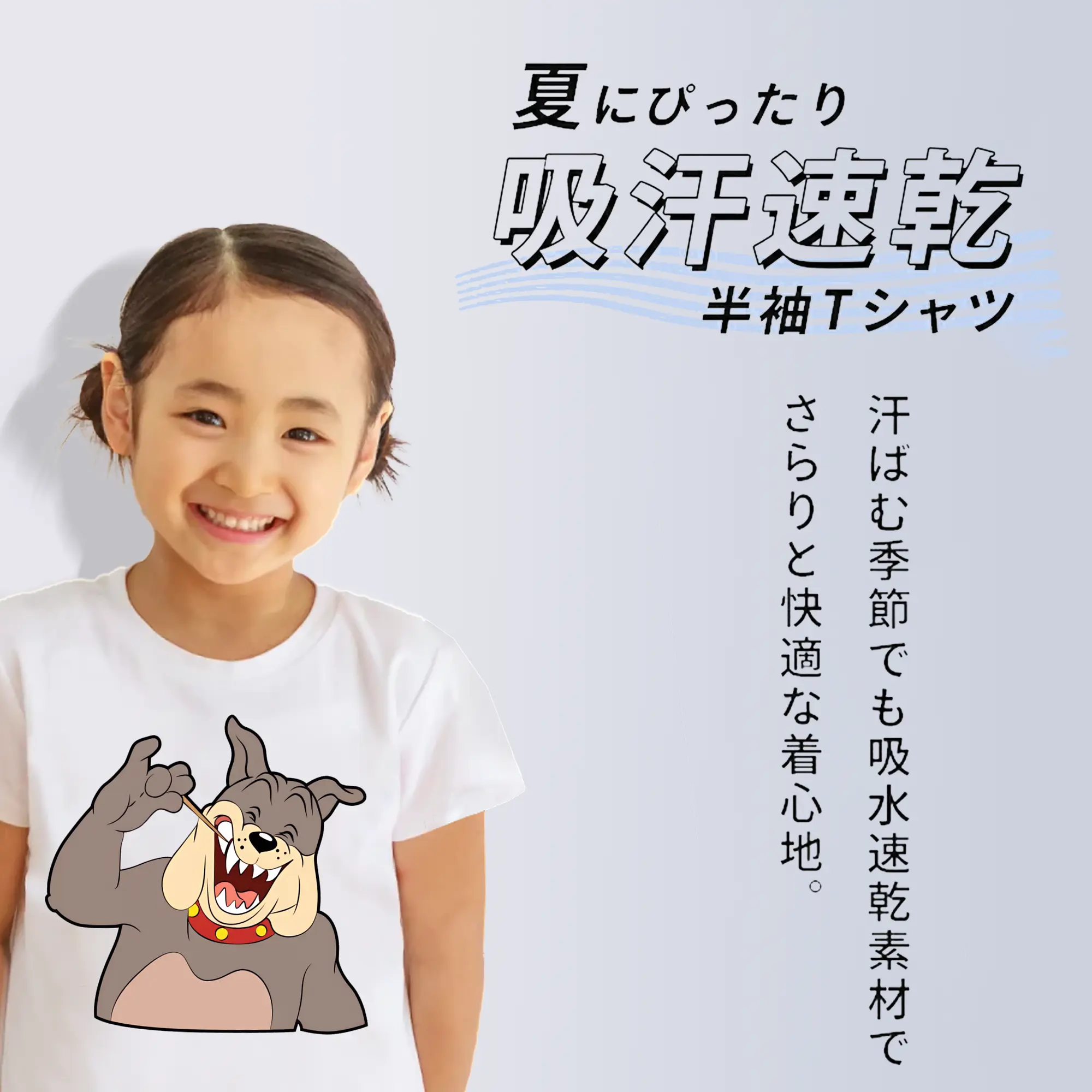 トムとジェリー グッズ スパイク