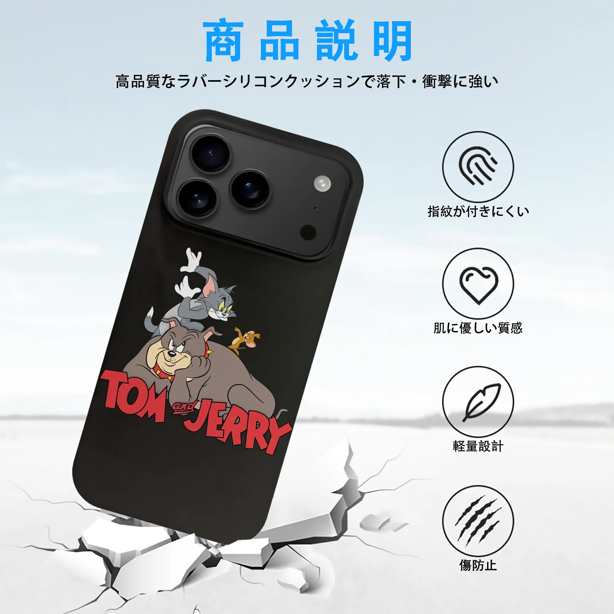 トムとジェリー グッズ スパイク