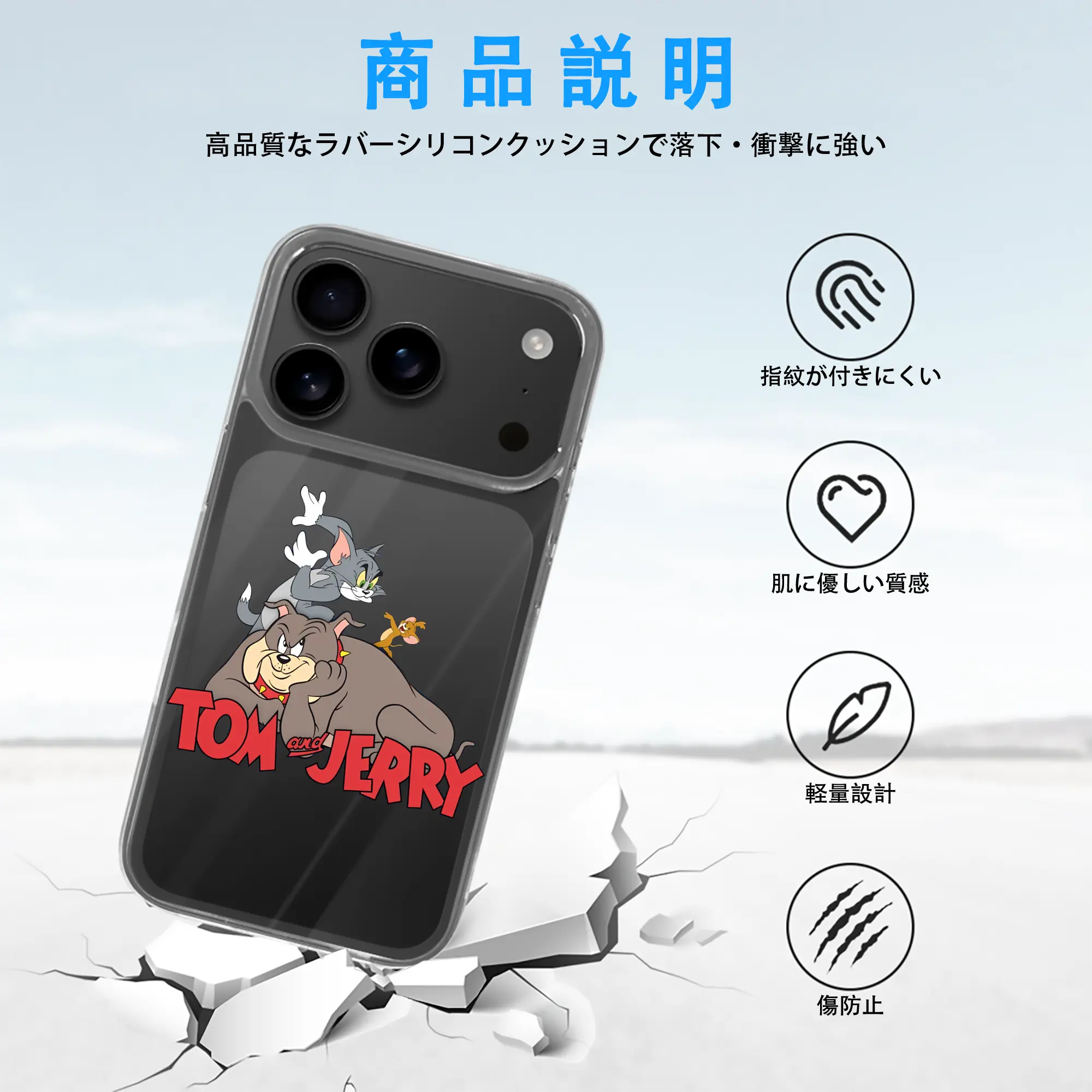 トムとジェリー グッズ スパイク