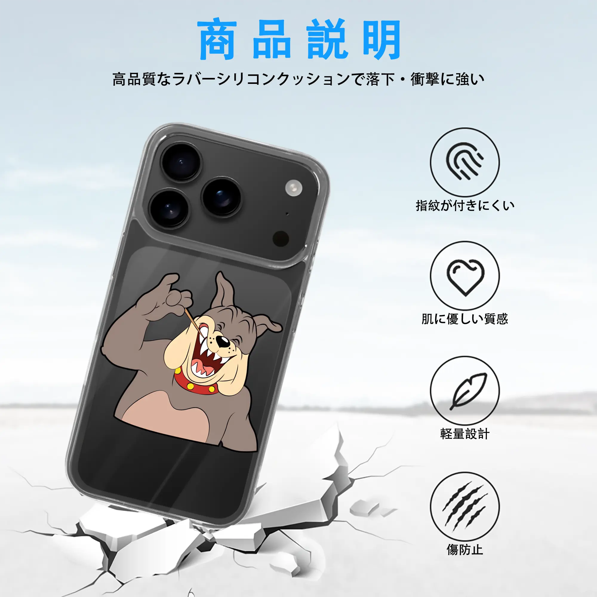 トムとジェリー グッズ スパイク