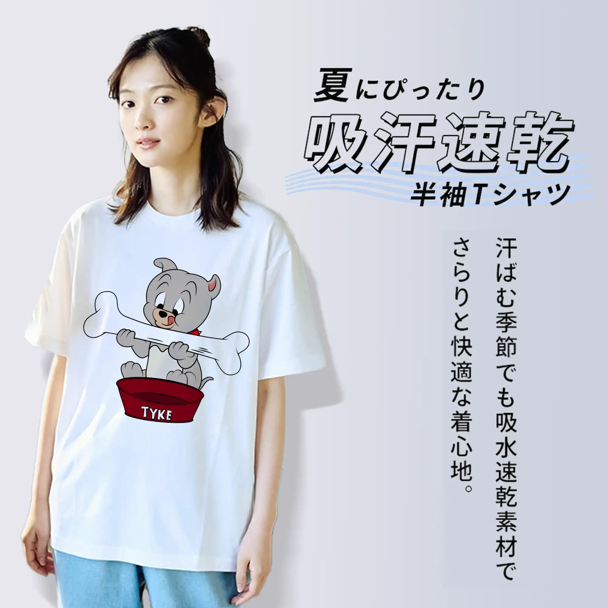 トムとジェリー グッズ タイク