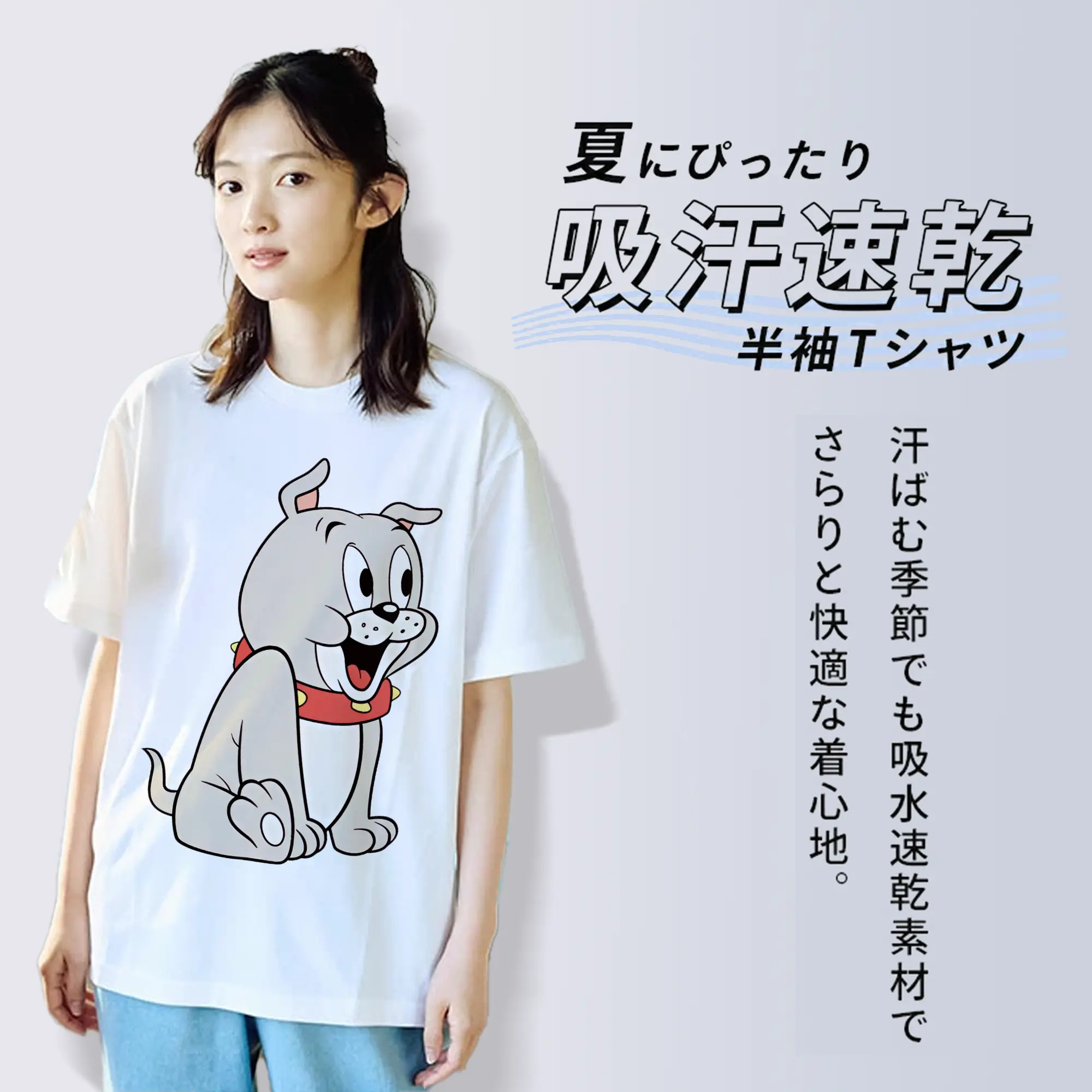 トムとジェリー グッズ タイク