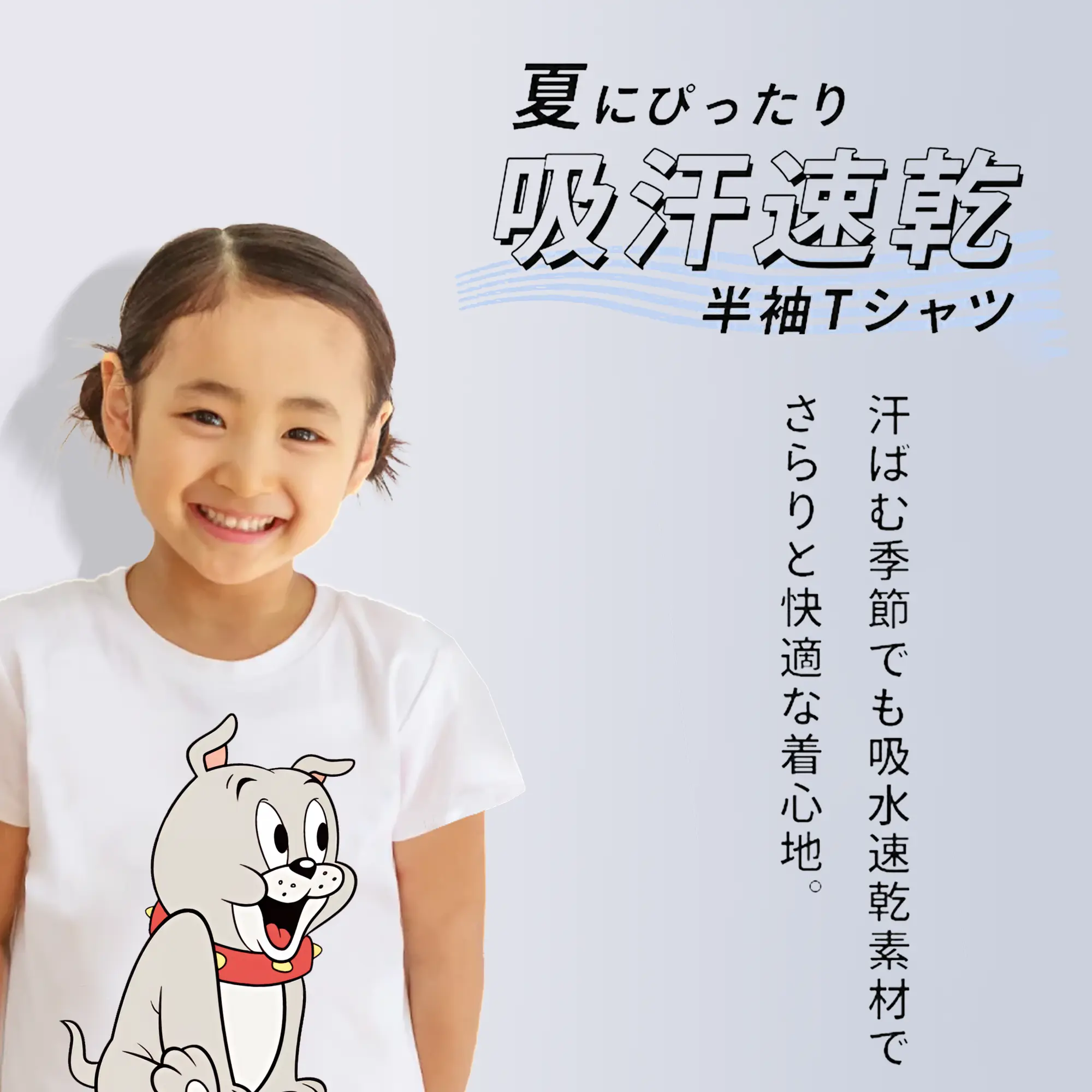 トムとジェリー グッズ タイク