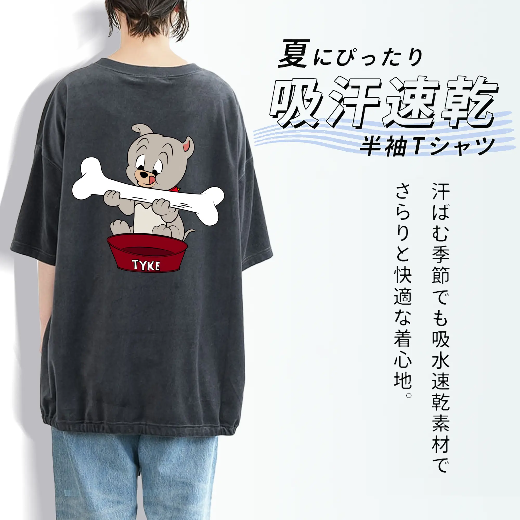 トムとジェリー グッズ タイク