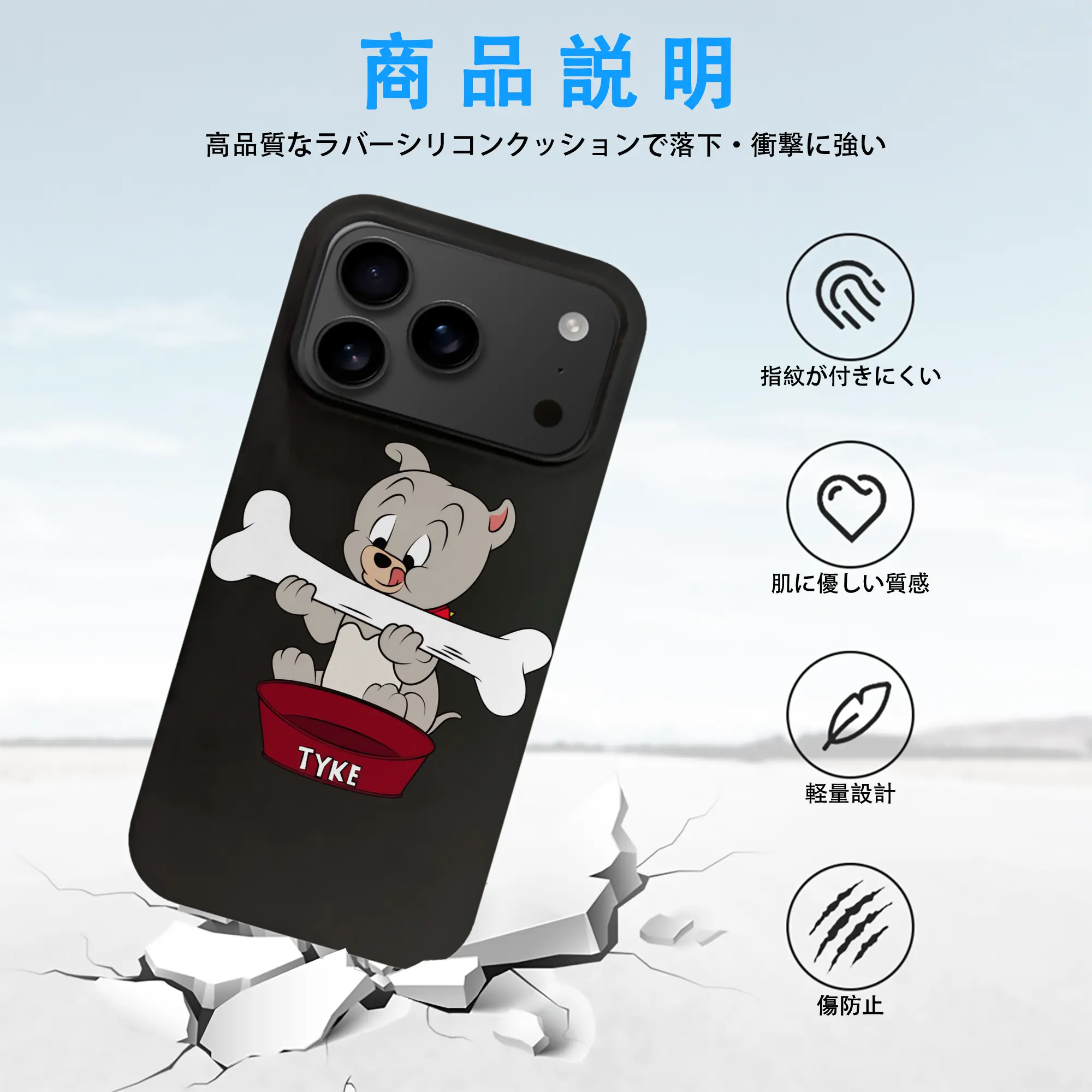 トムとジェリー グッズ タイク