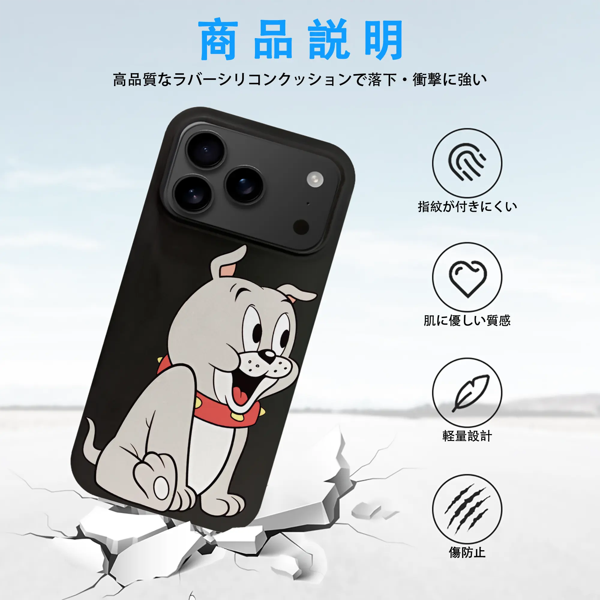 トムとジェリー グッズ タイク