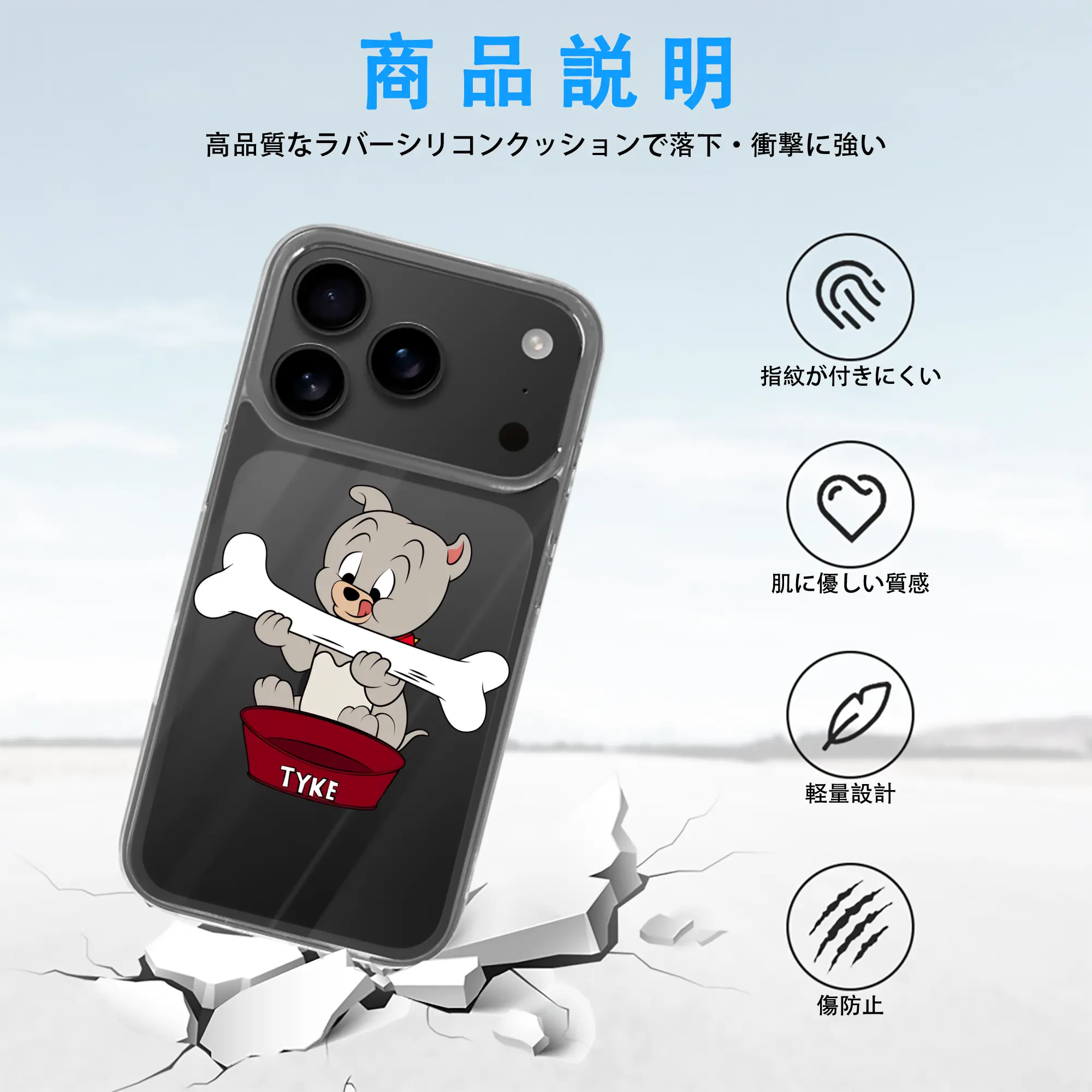 トムとジェリー グッズ タイク