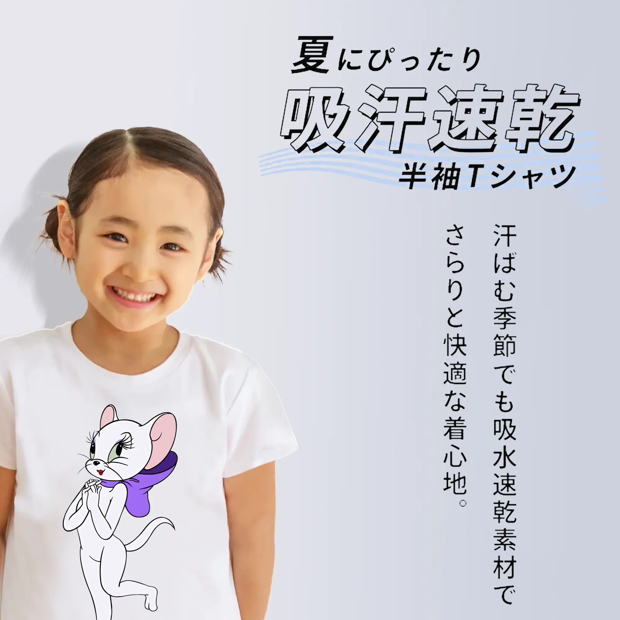 トムとジェリー グッズ トゥードルズ・ガロア