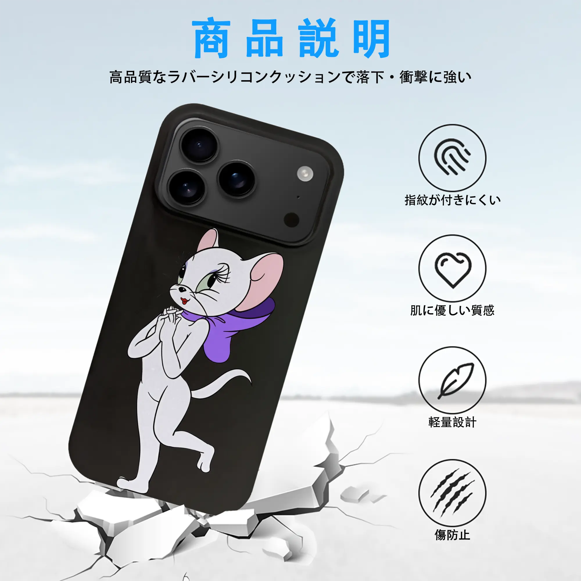 トムとジェリー グッズ トゥードルズ・ガロア