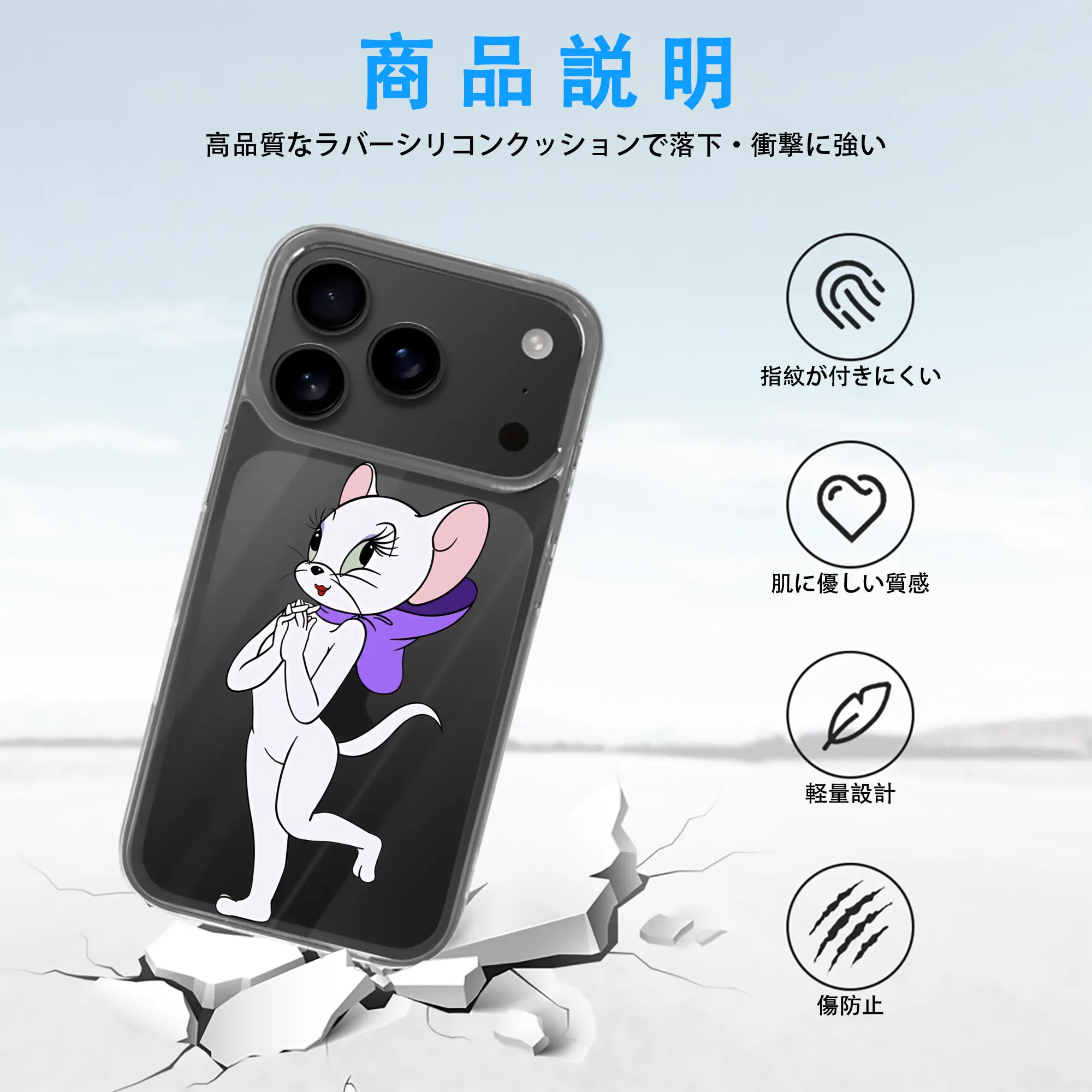 トムとジェリー グッズ トゥードルズ・ガロア