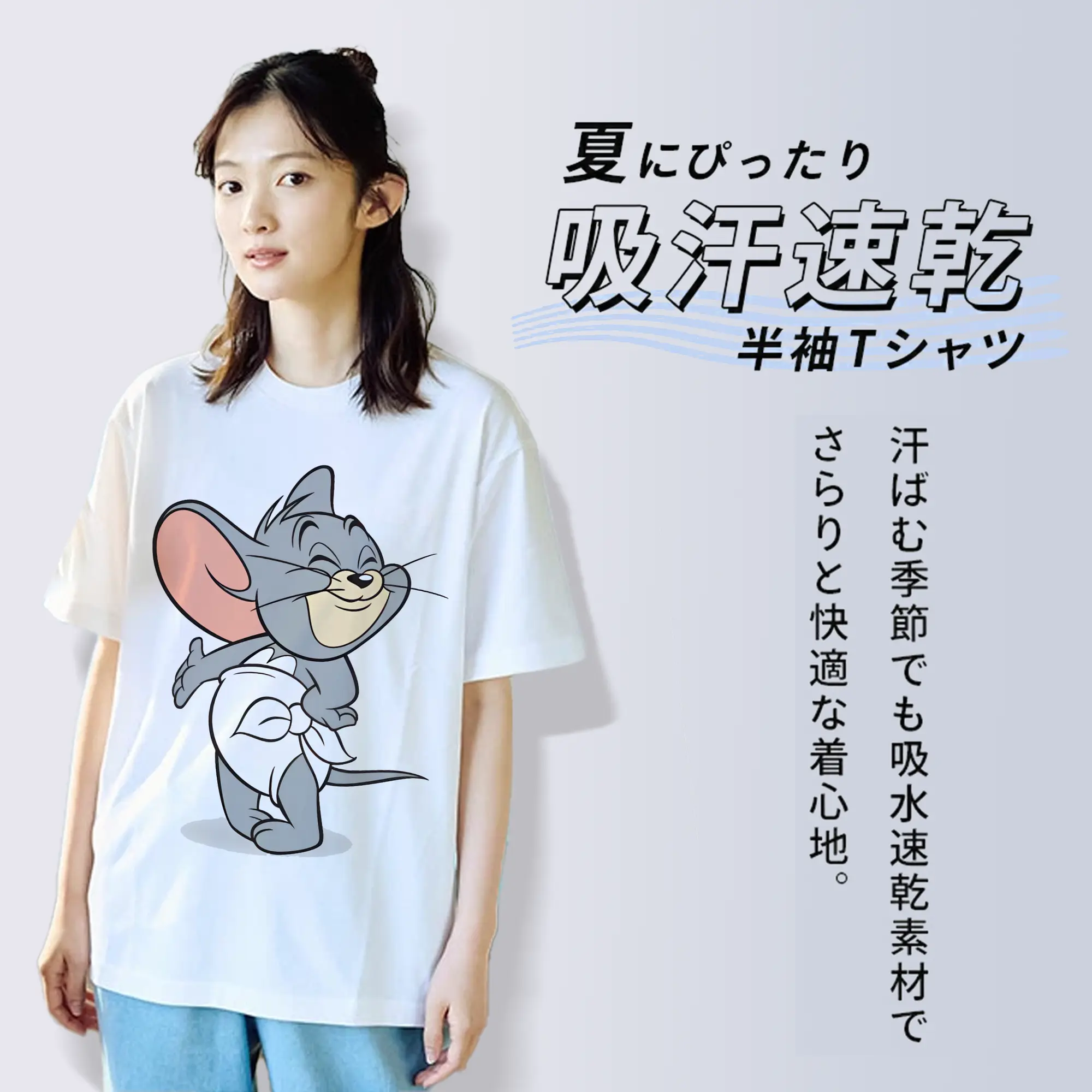 トムとジェリー グッズ タフィー