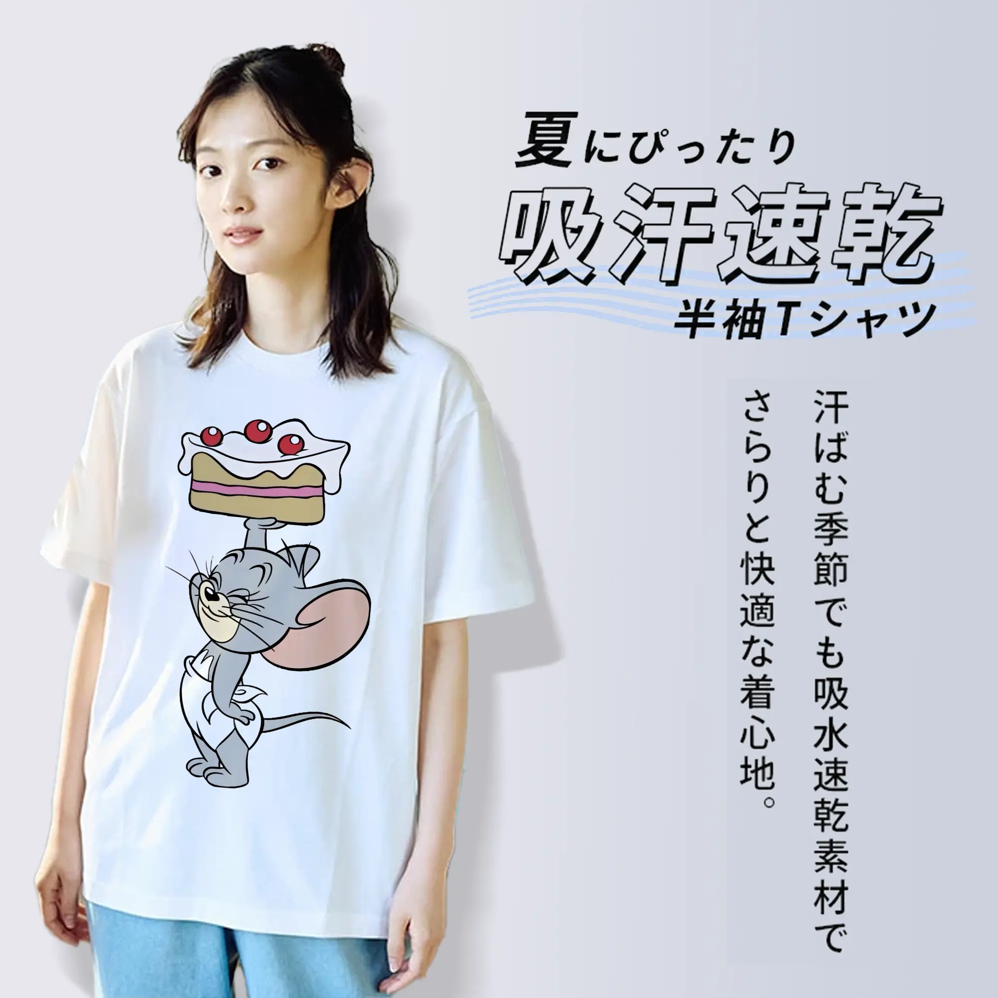 トムとジェリー グッズ タフィー