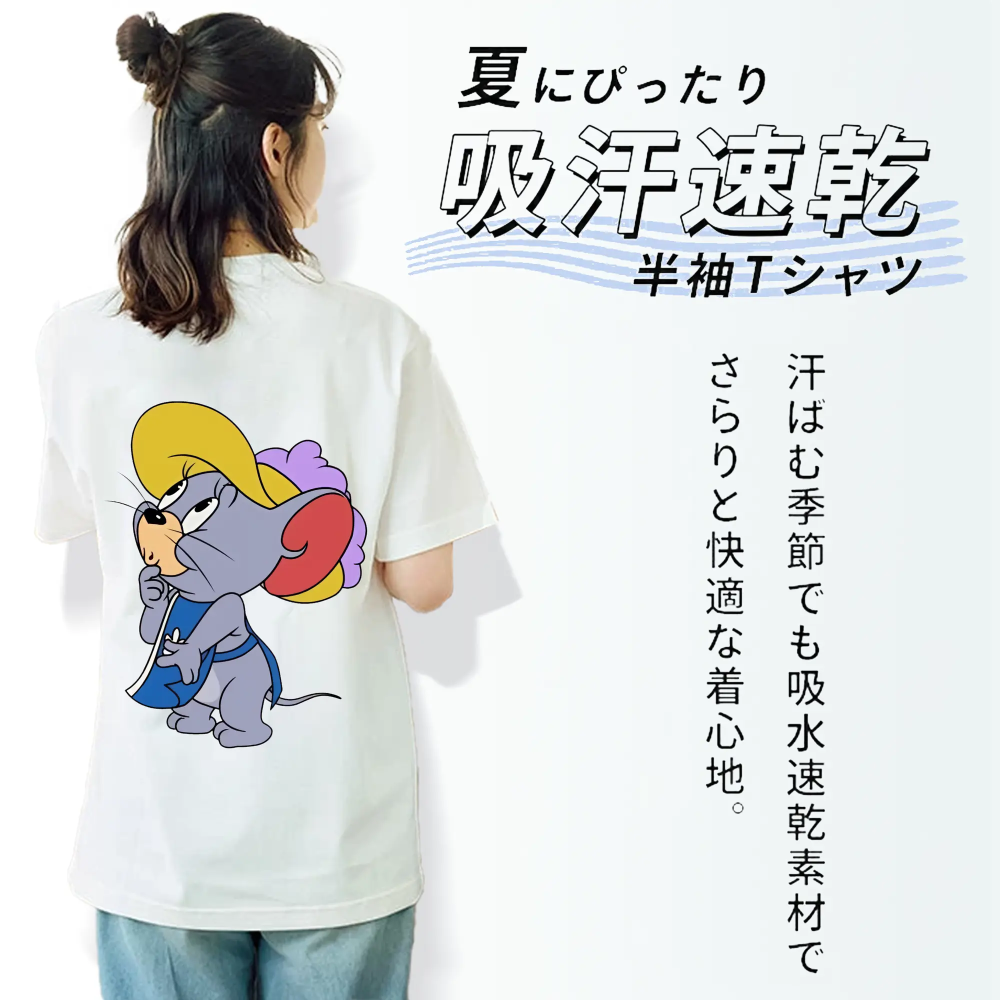 トムとジェリー グッズ タフィー