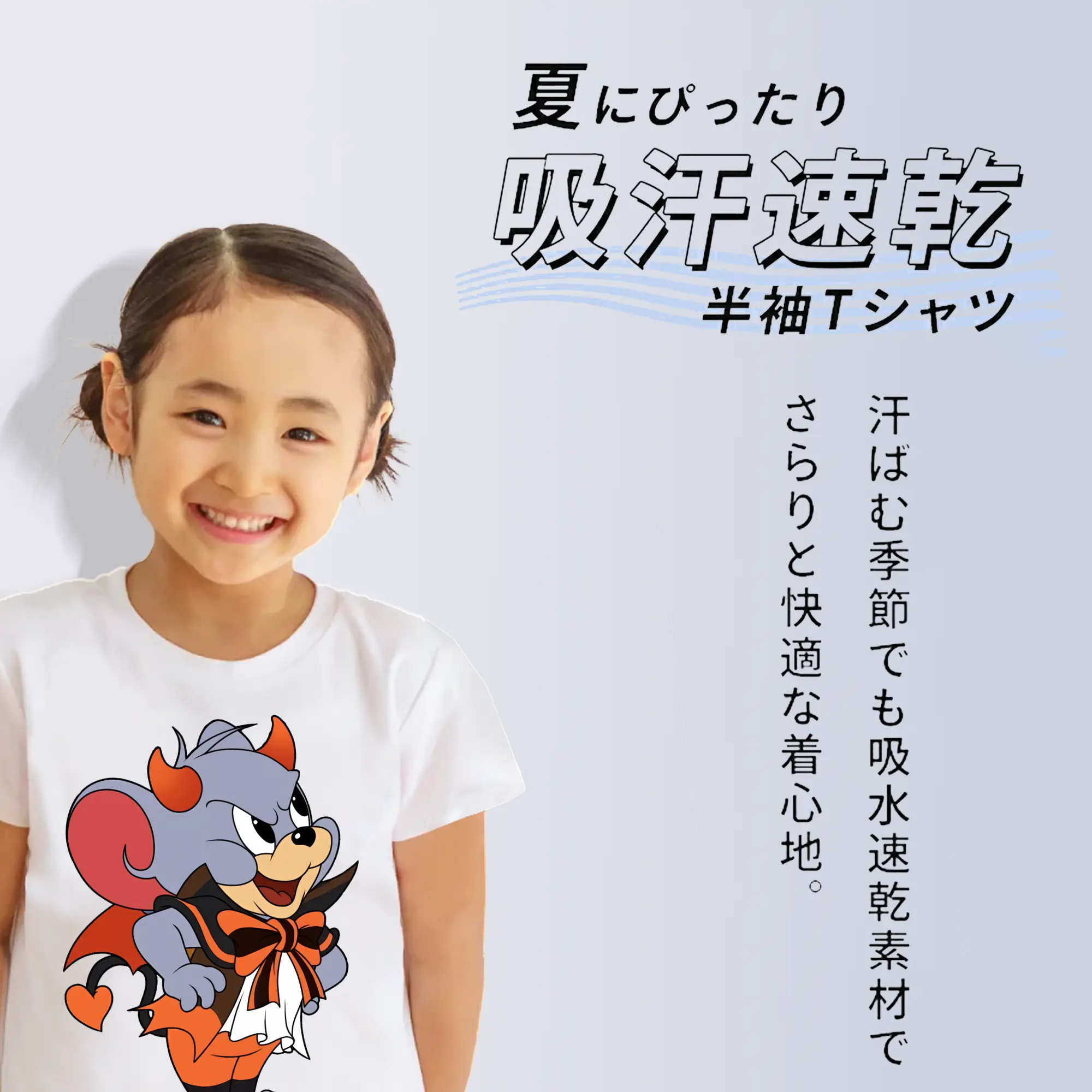 トムとジェリー グッズ タフィー