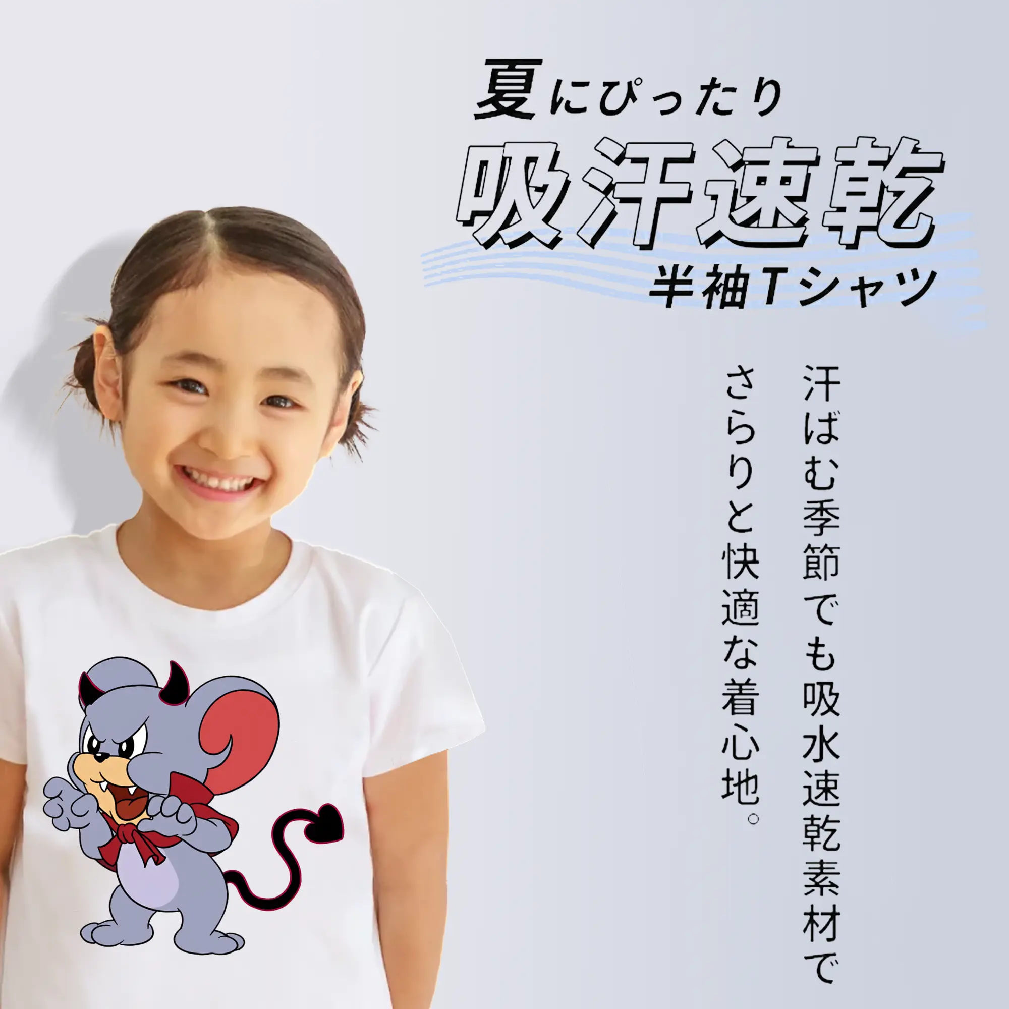 トムとジェリー グッズ タフィー