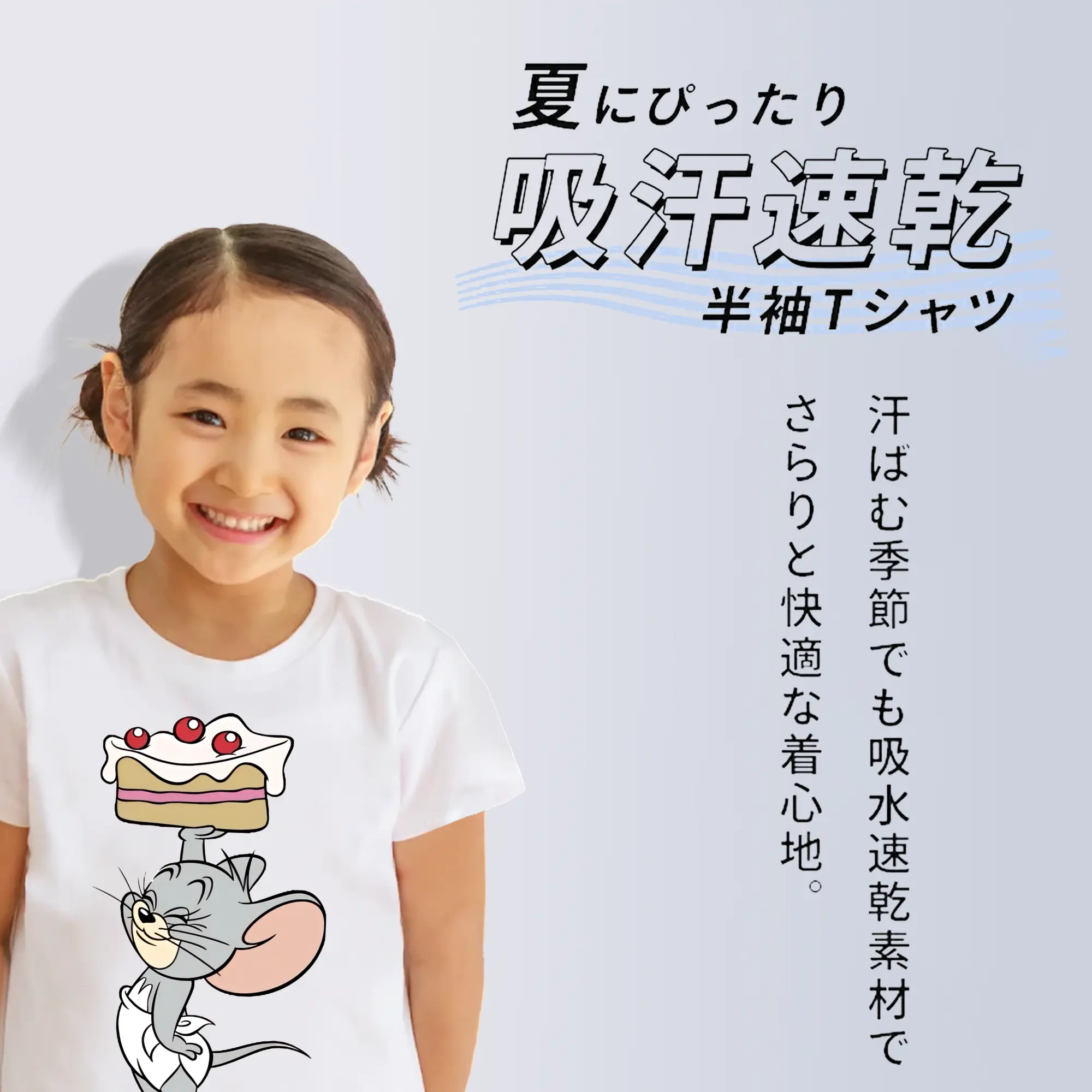 トムとジェリー グッズ タフィー