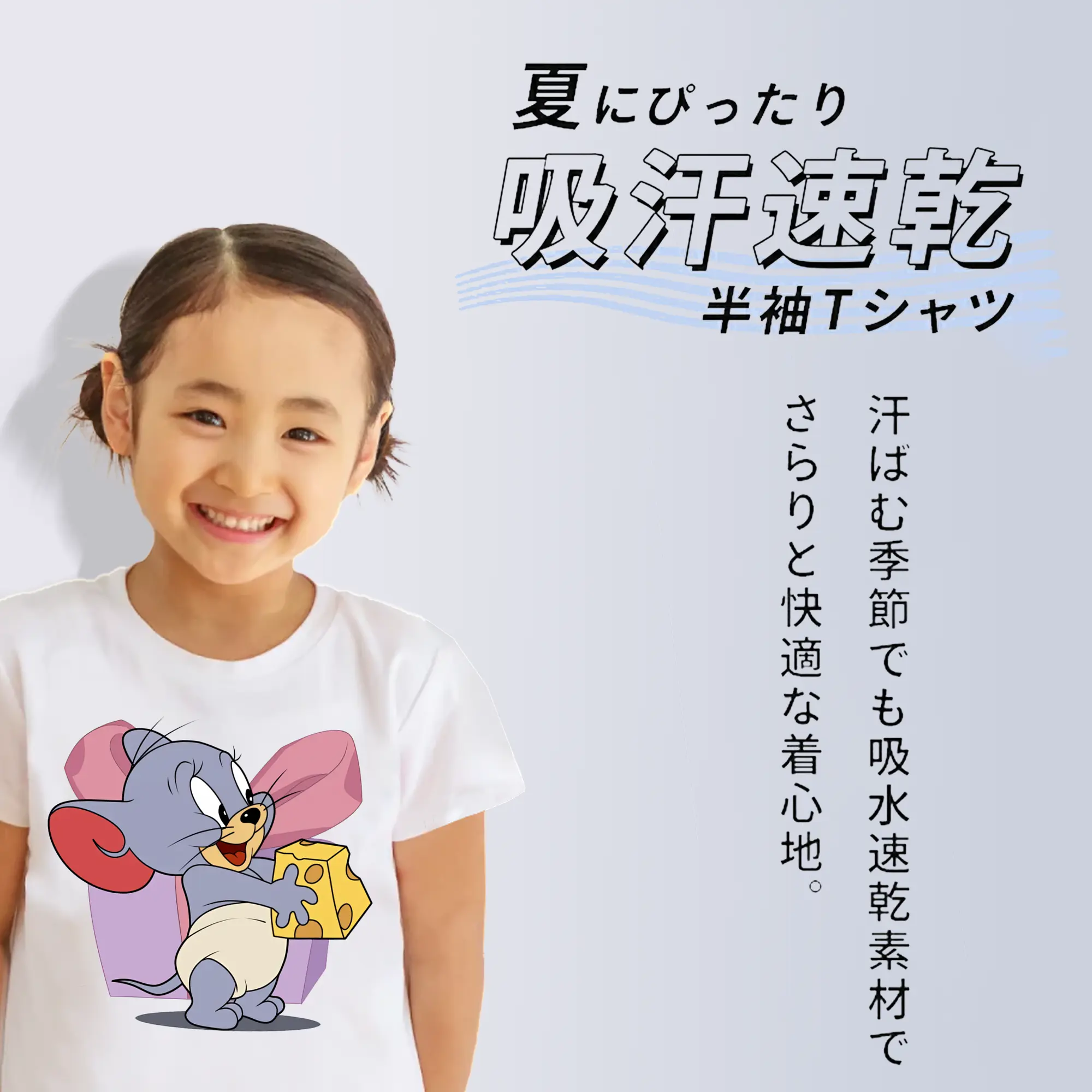 トムとジェリー グッズ タフィー