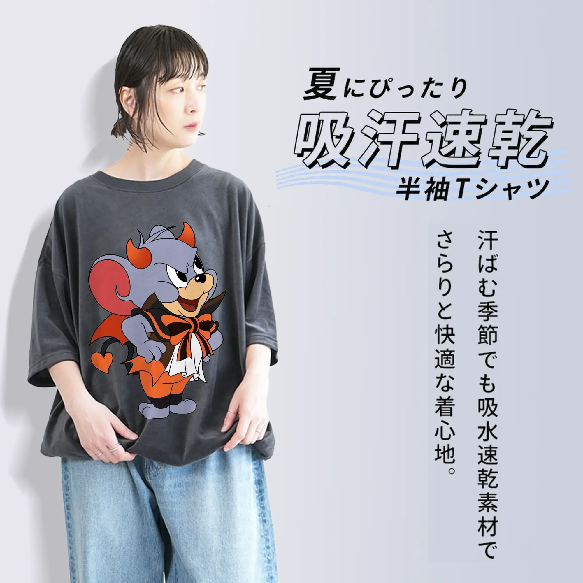 トムとジェリー グッズ タフィー