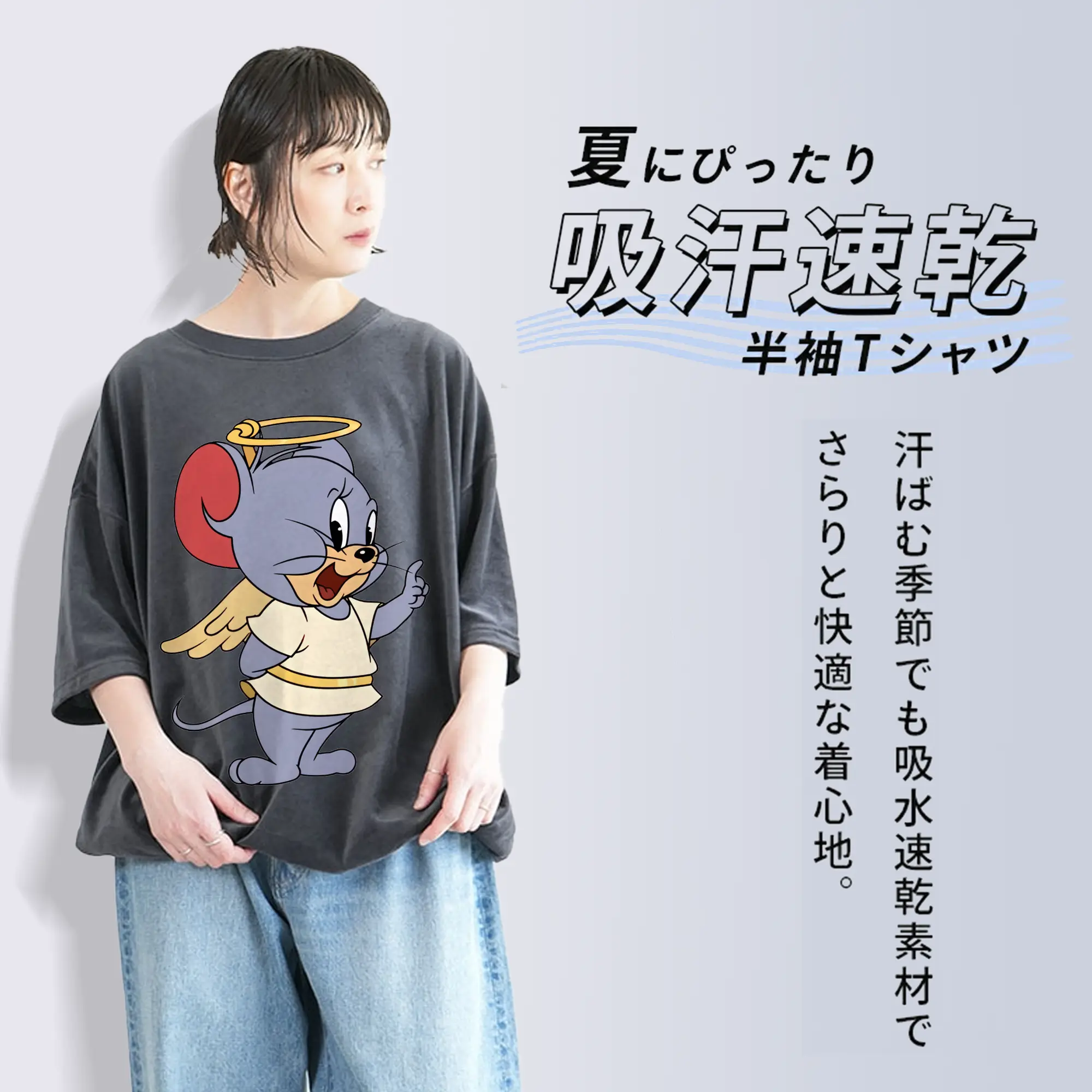 トムとジェリー グッズ タフィー